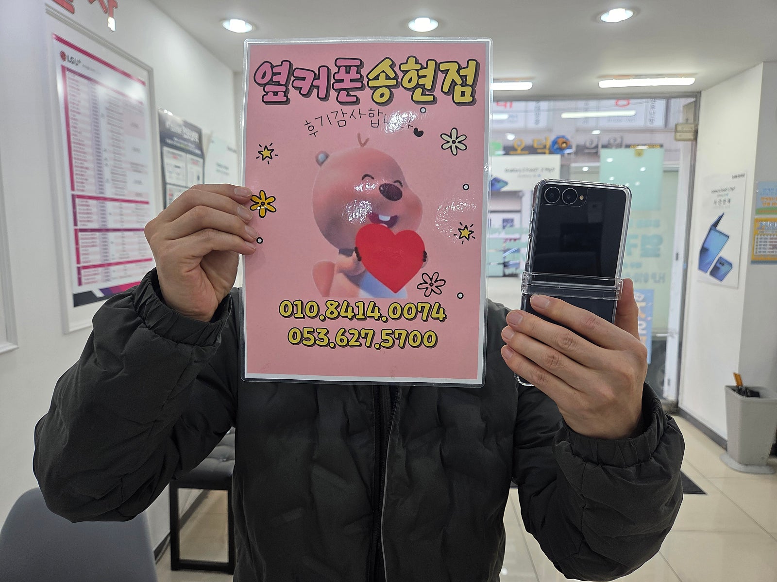 송현점 플립7 구매 후기