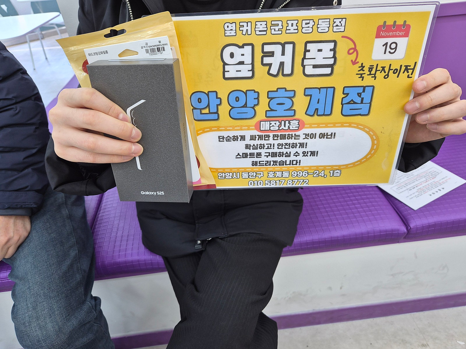 목요일 kt기변 s25 후기
