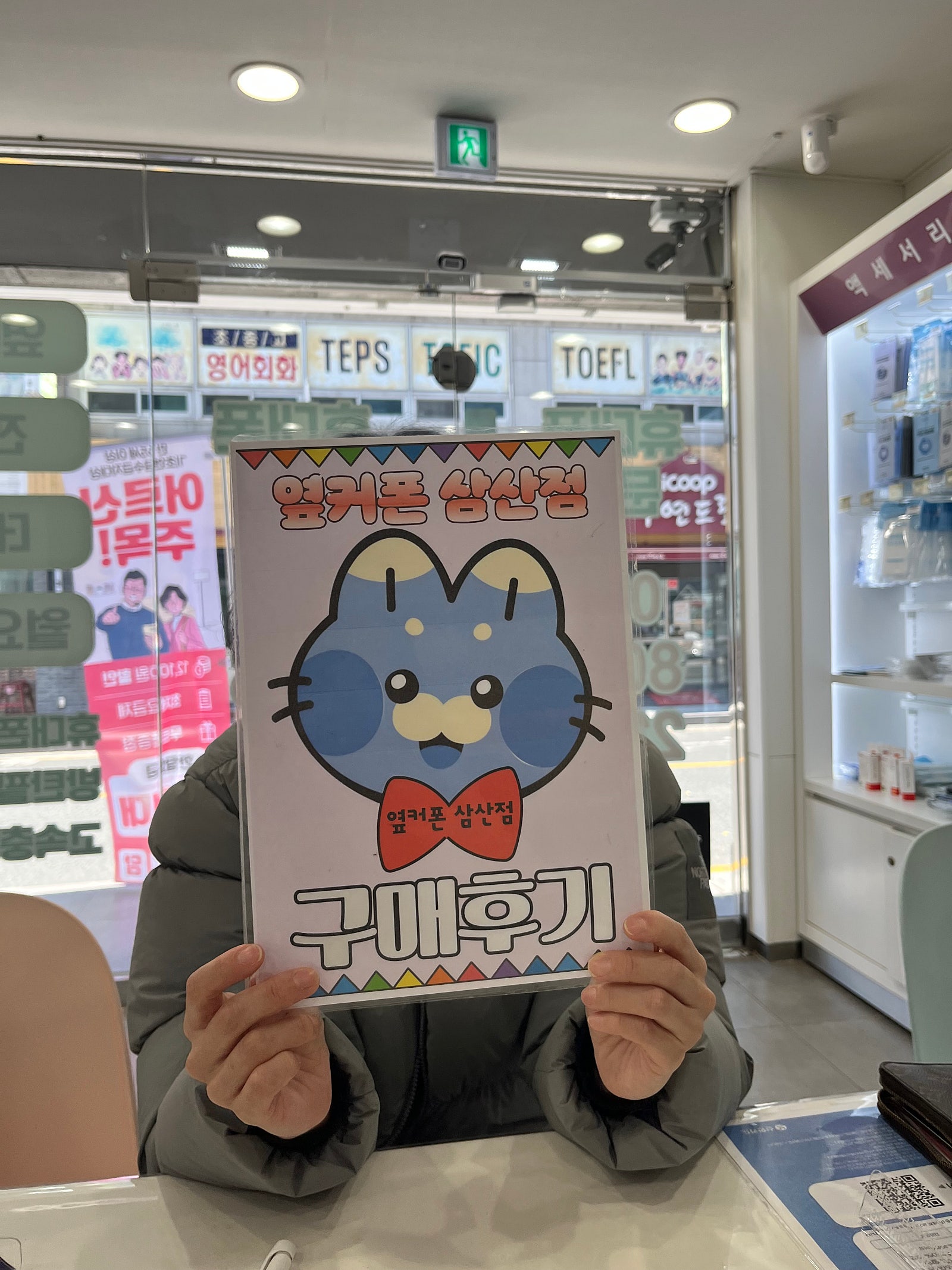 울산삼산점 방문후기