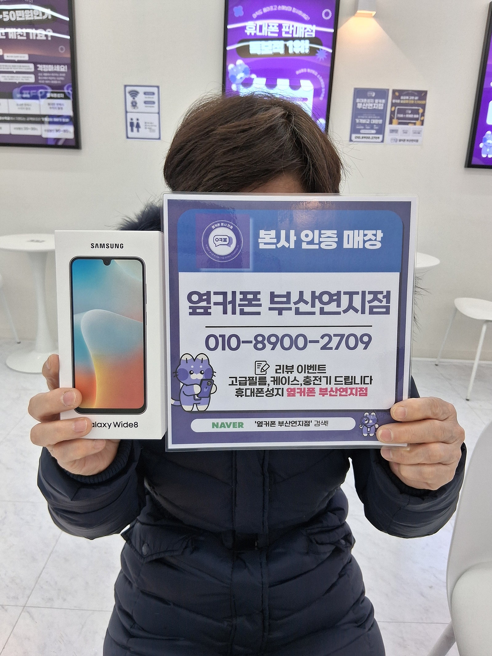 옆커폰 부산연지점 구매후기