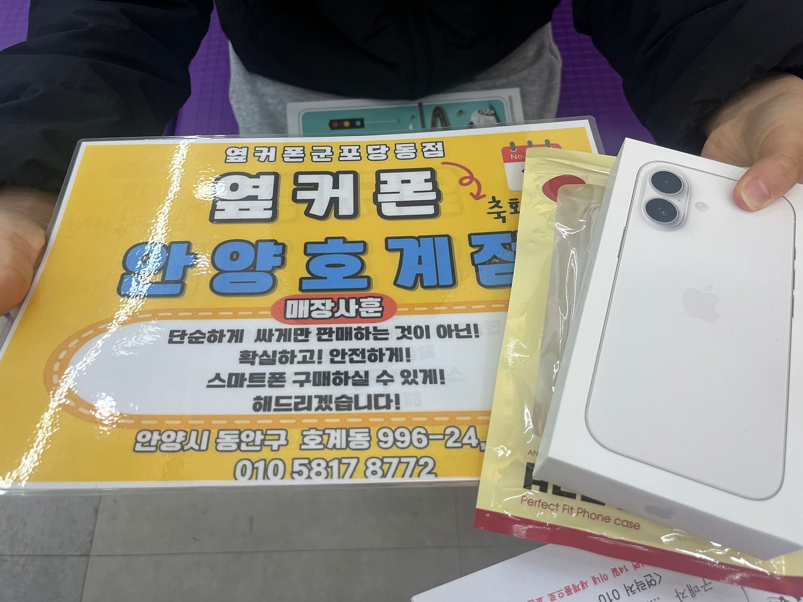 목요일 sk기변 아이폰17 후기