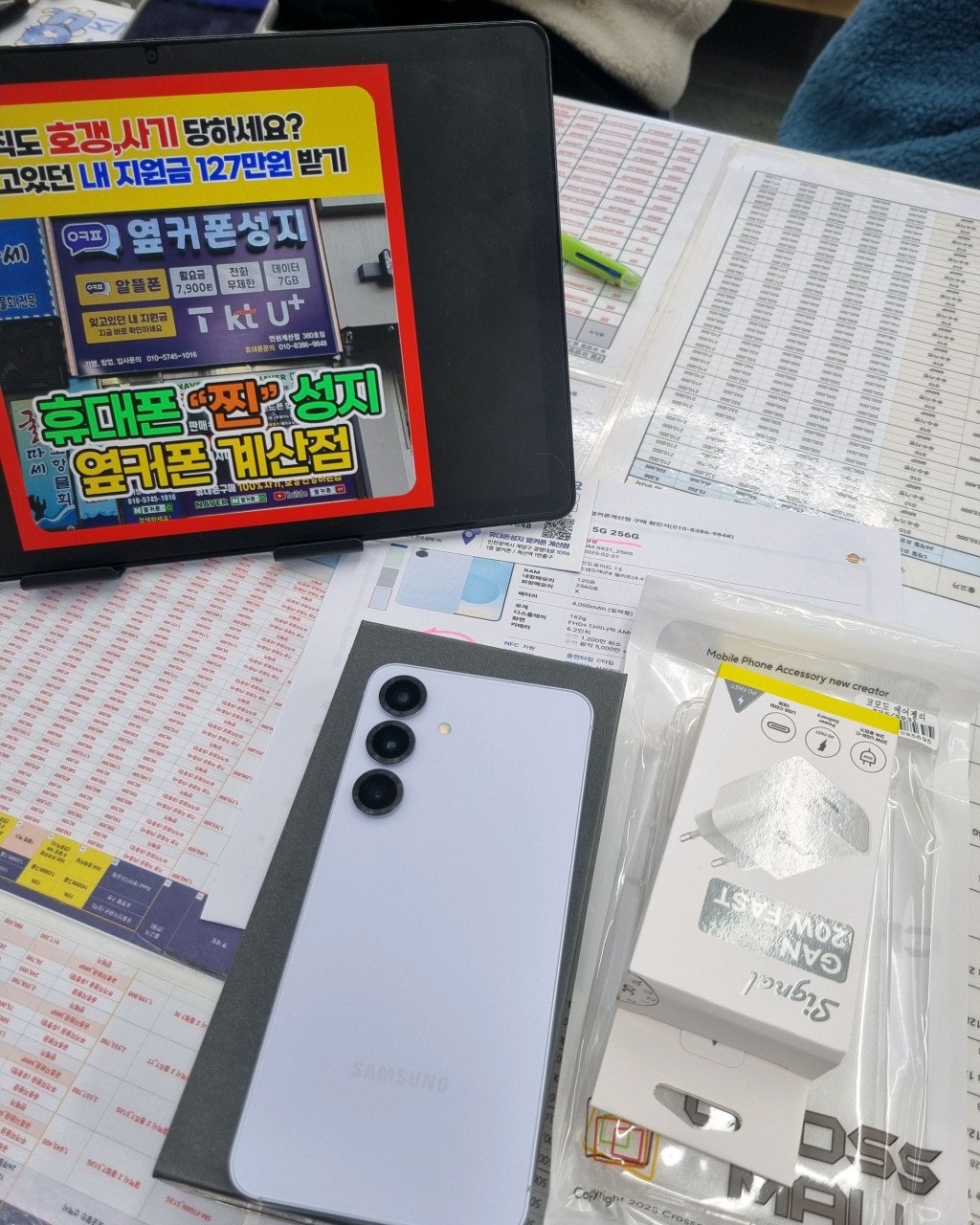 계산역 앞에서 폰 바꿨어요