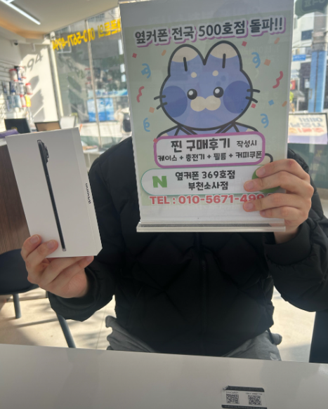 부천소사점에서 아이폰17 에어 구매헀는데 너무 만족이요~너무이뻐요