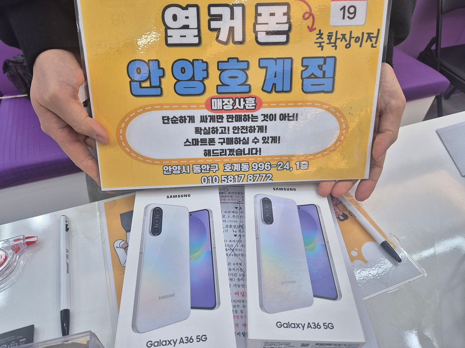 목요일sk신규 a36 2대 후기