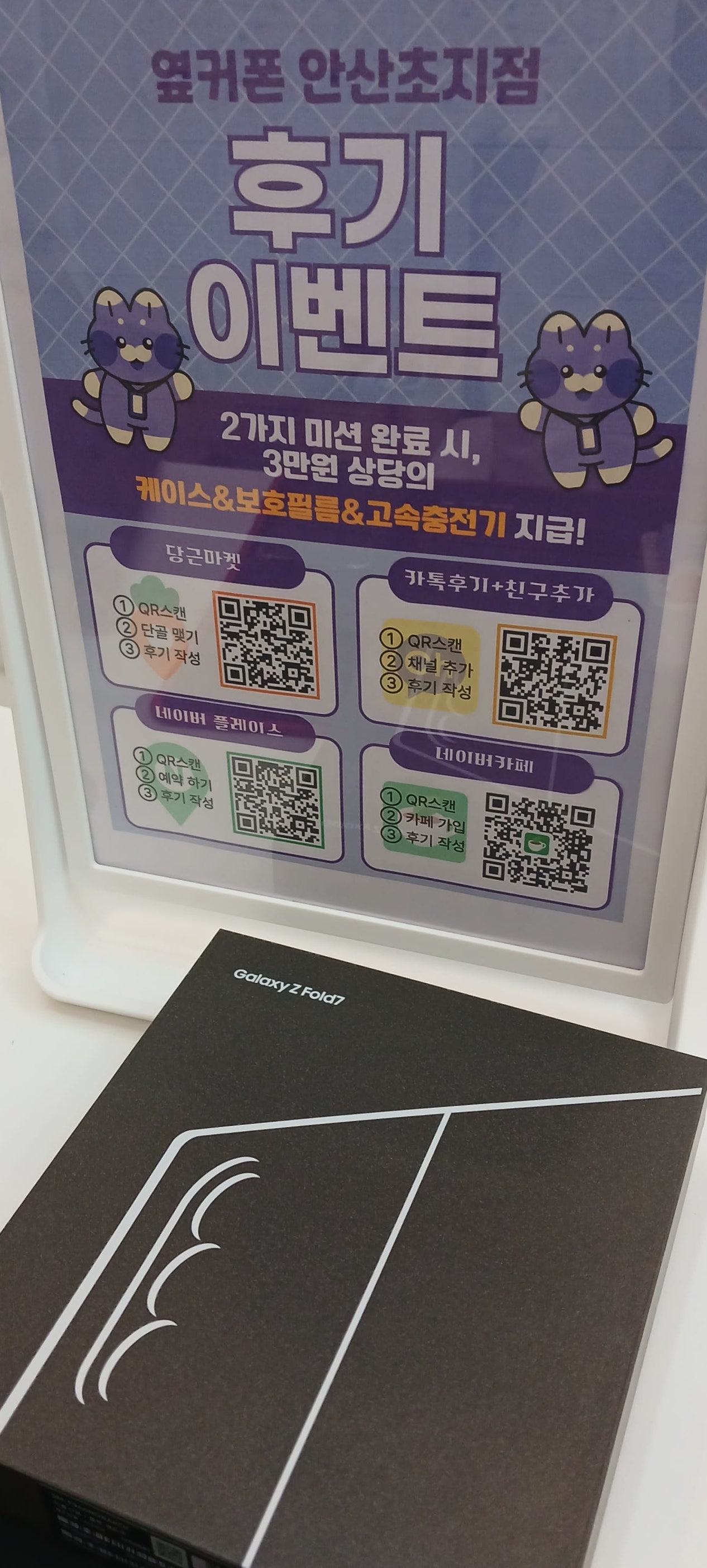 옆커폰 초지점에서 구매 합니다