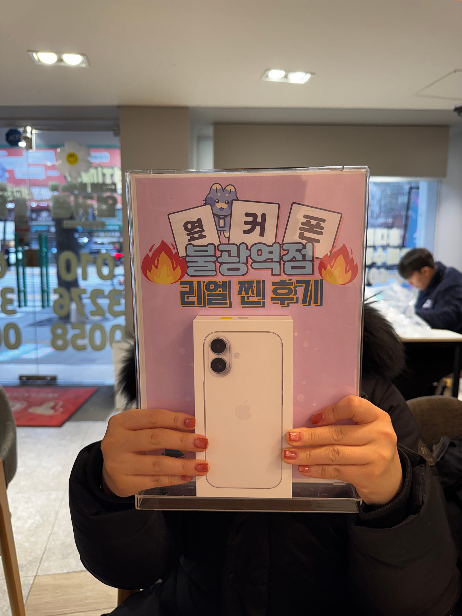 옆커폰 불광역점 아이폰17 구매후기