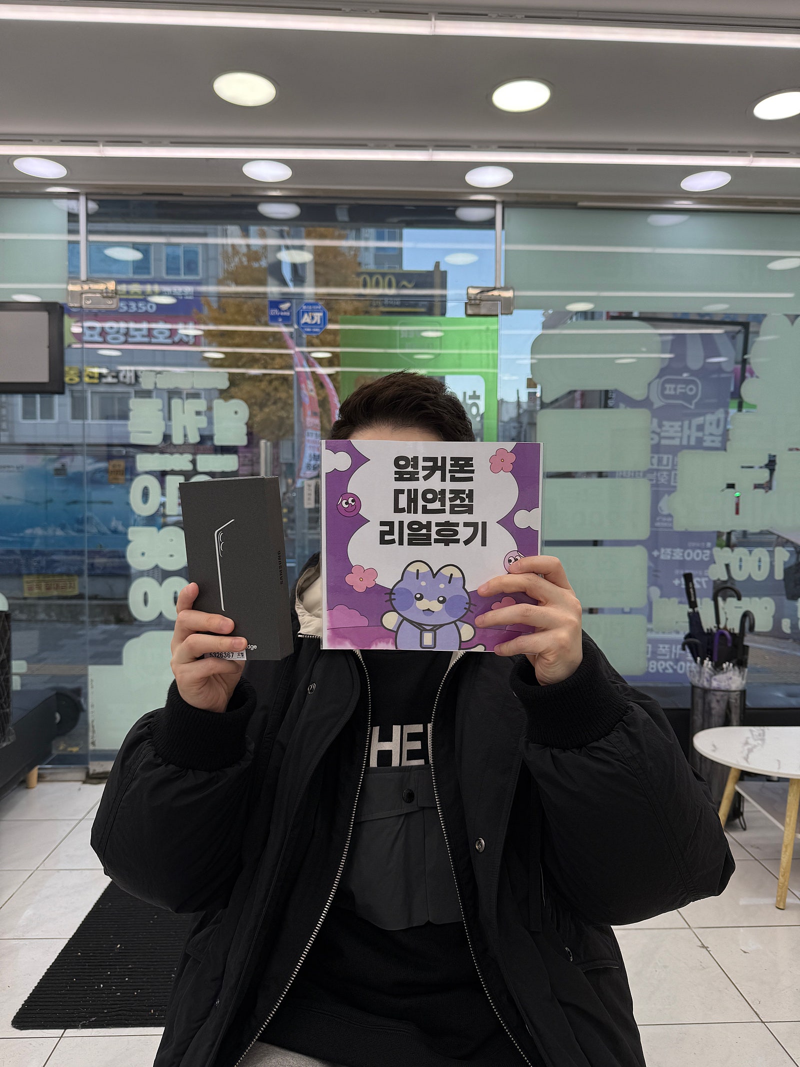 부산휴대폰성지 옆커폰대연점 s25엣지후기