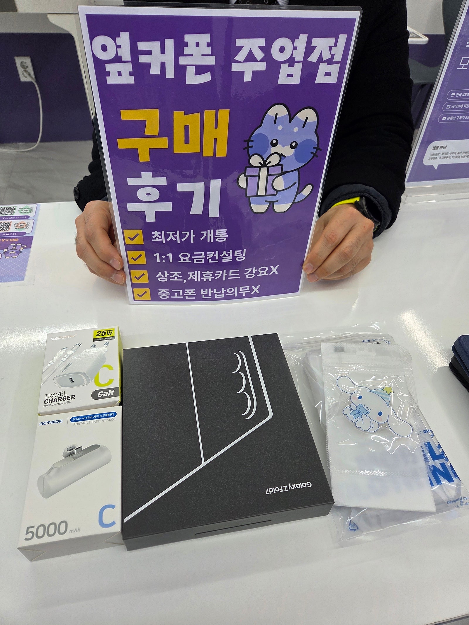 옆커폰 주엽점에서 구매 완료!!