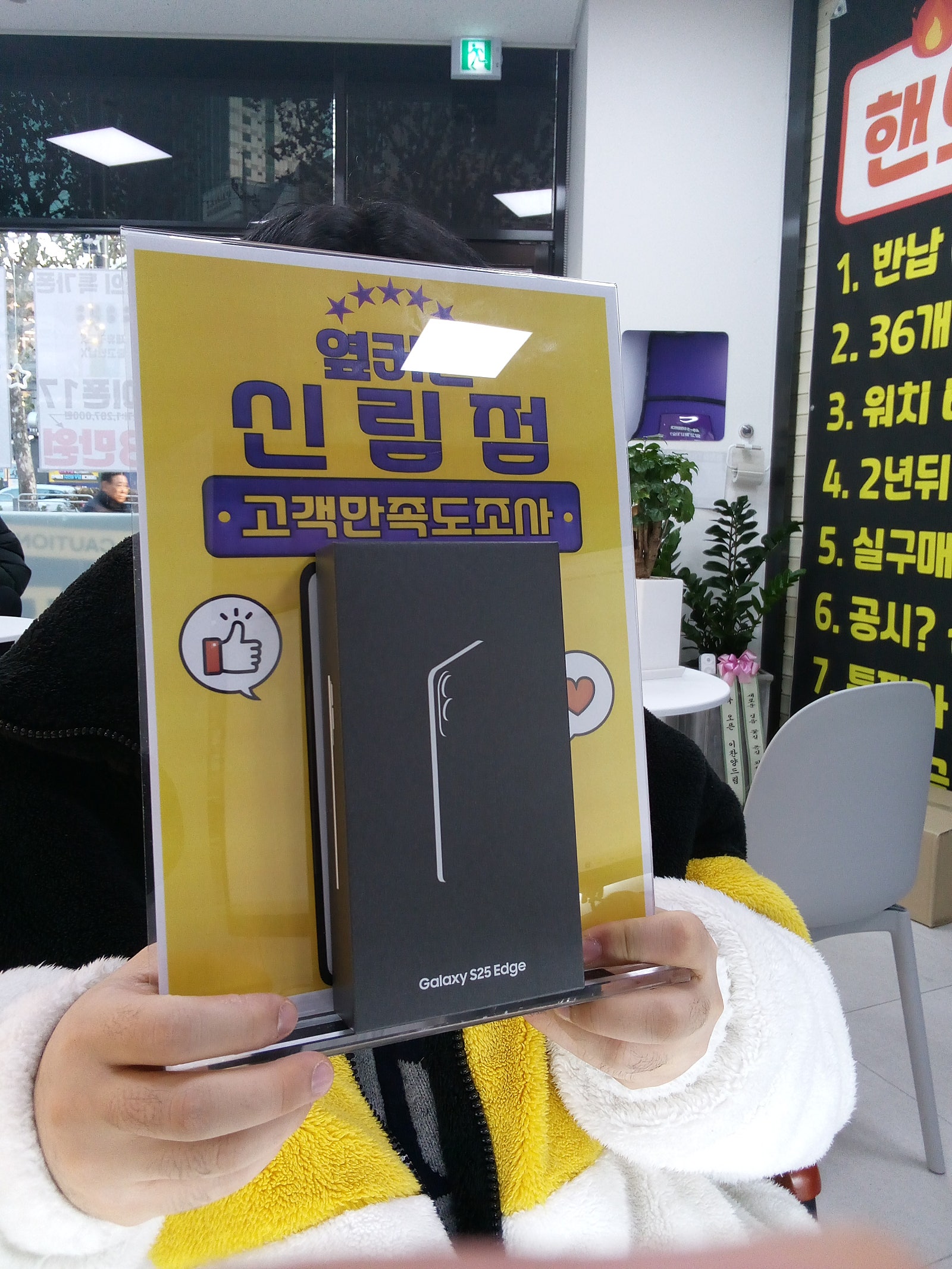 신림점25엣지 구매후기