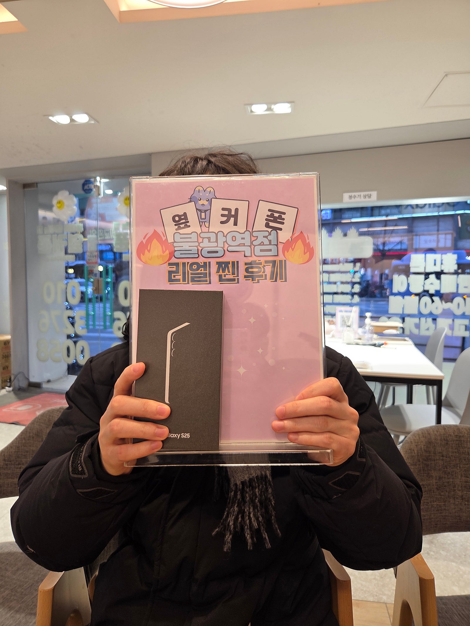 옆커폰 불광역점 갤럭시s25개통