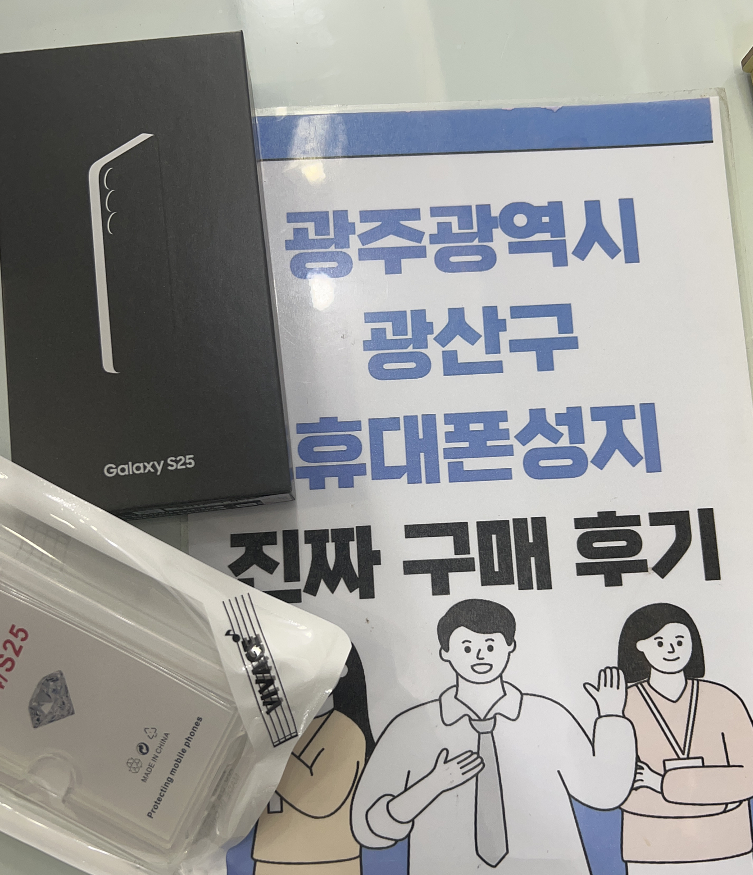 광주 광산구점 kt 기기변경 구매