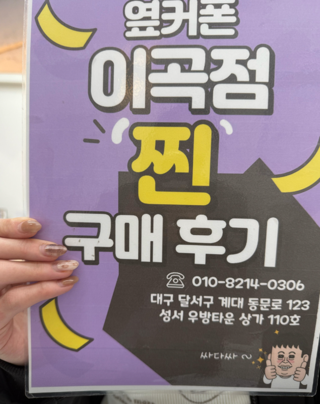 옆커폰 이곡점에서 아이폰 17 연말할인으로 저렴하게 샀어요