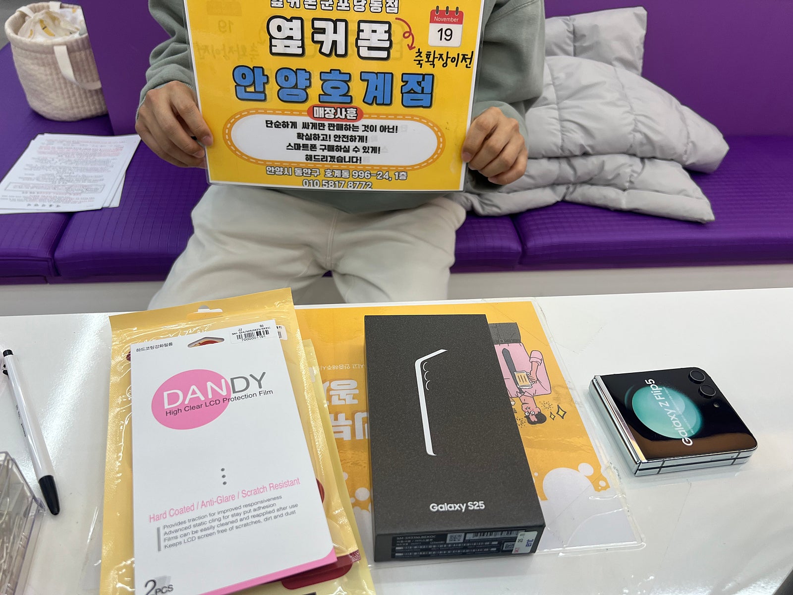 목요일 sk기변 s25 플립7 후기