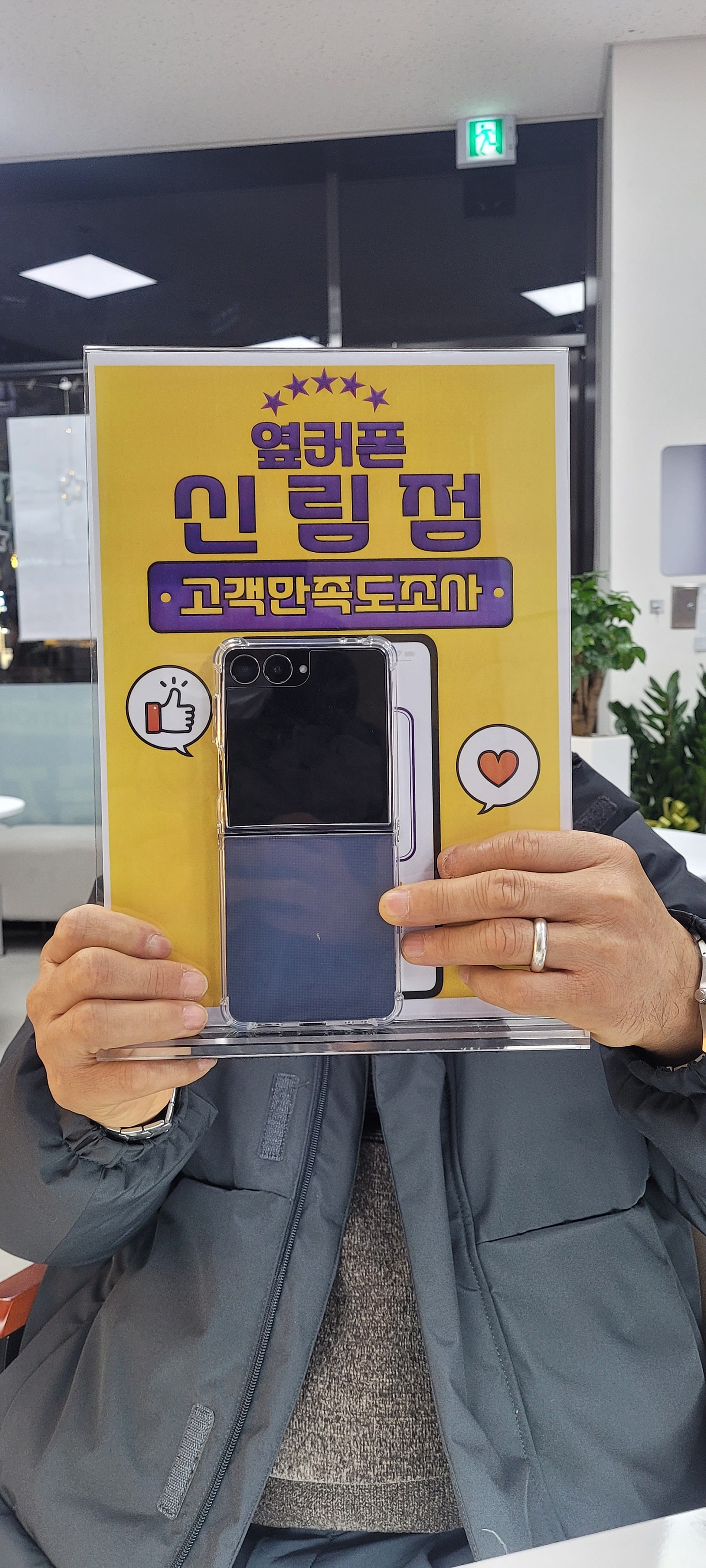 신림점 젊은 친구들 고마워요