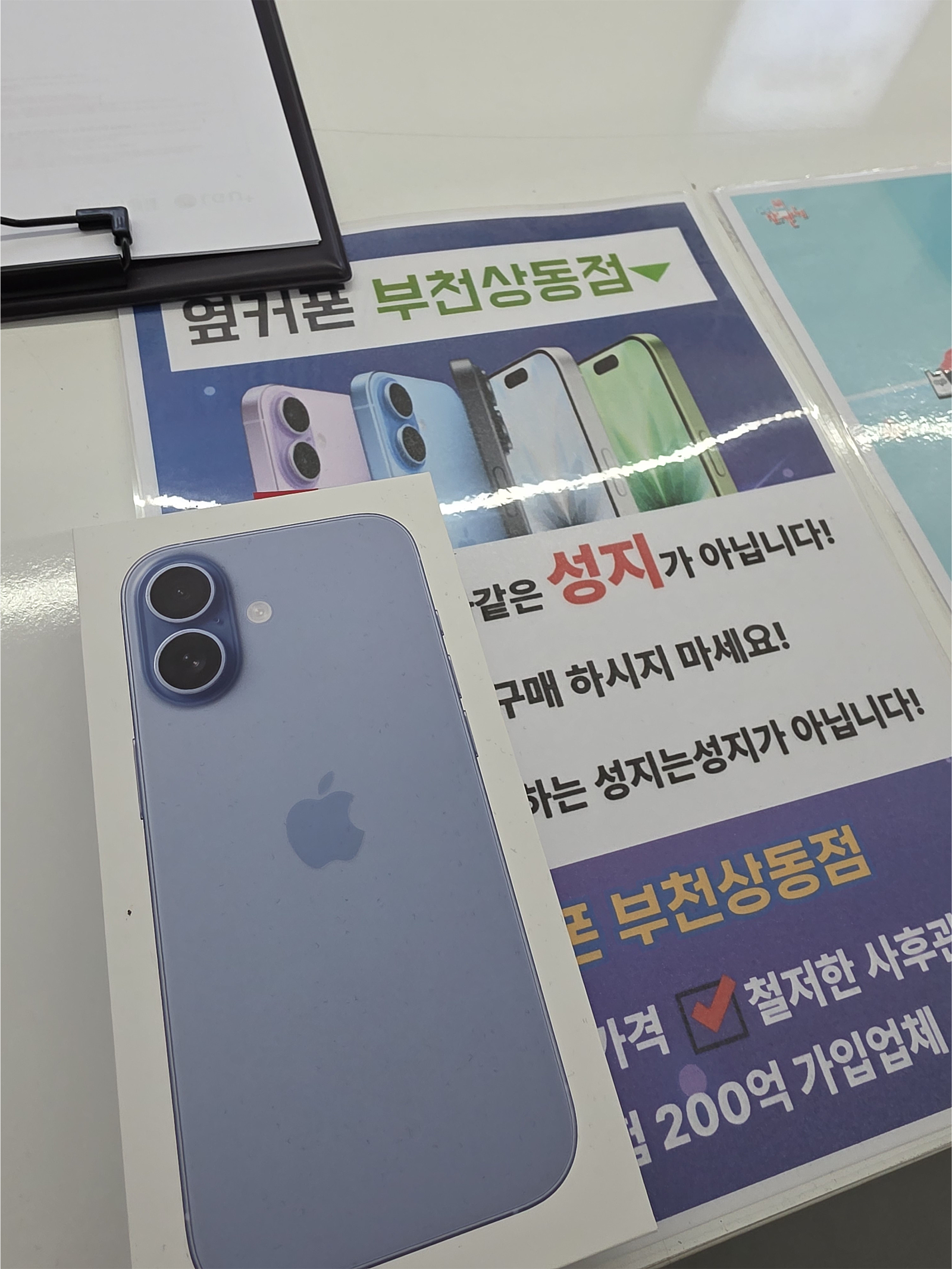 아이폰17 구매후기