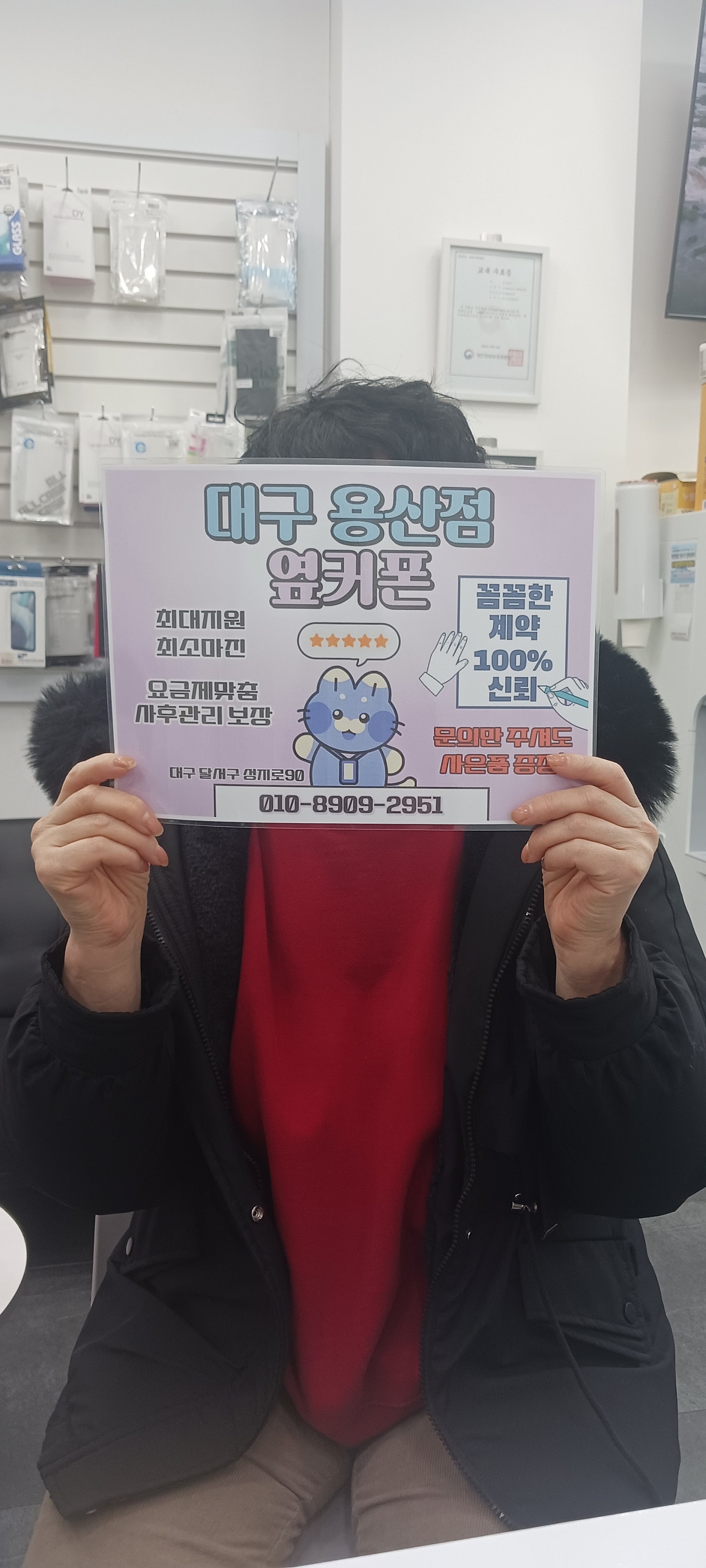 대구용산점 부모님휴대폰 후기요