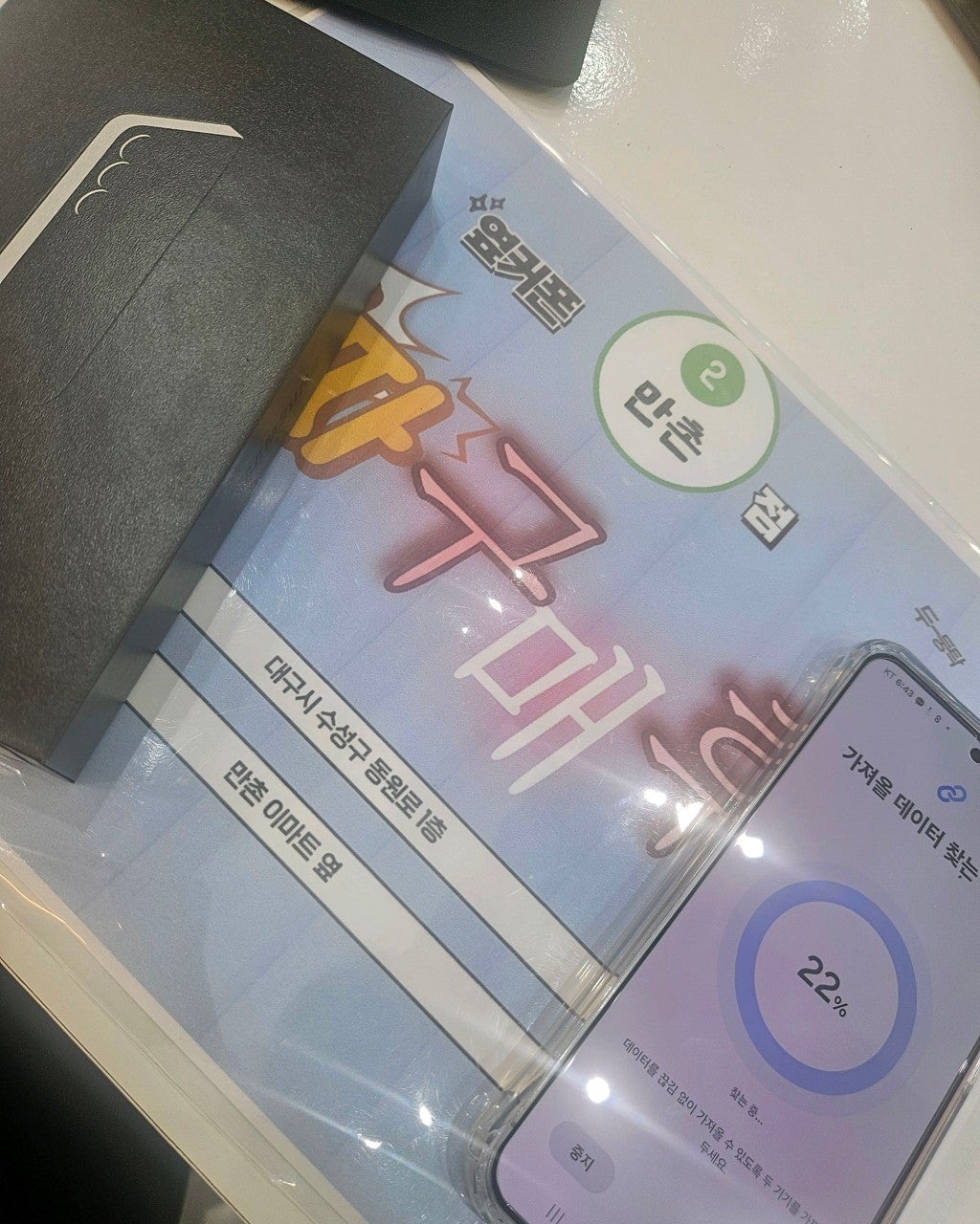 옆커폰만촌점 갤럭시 싸네요