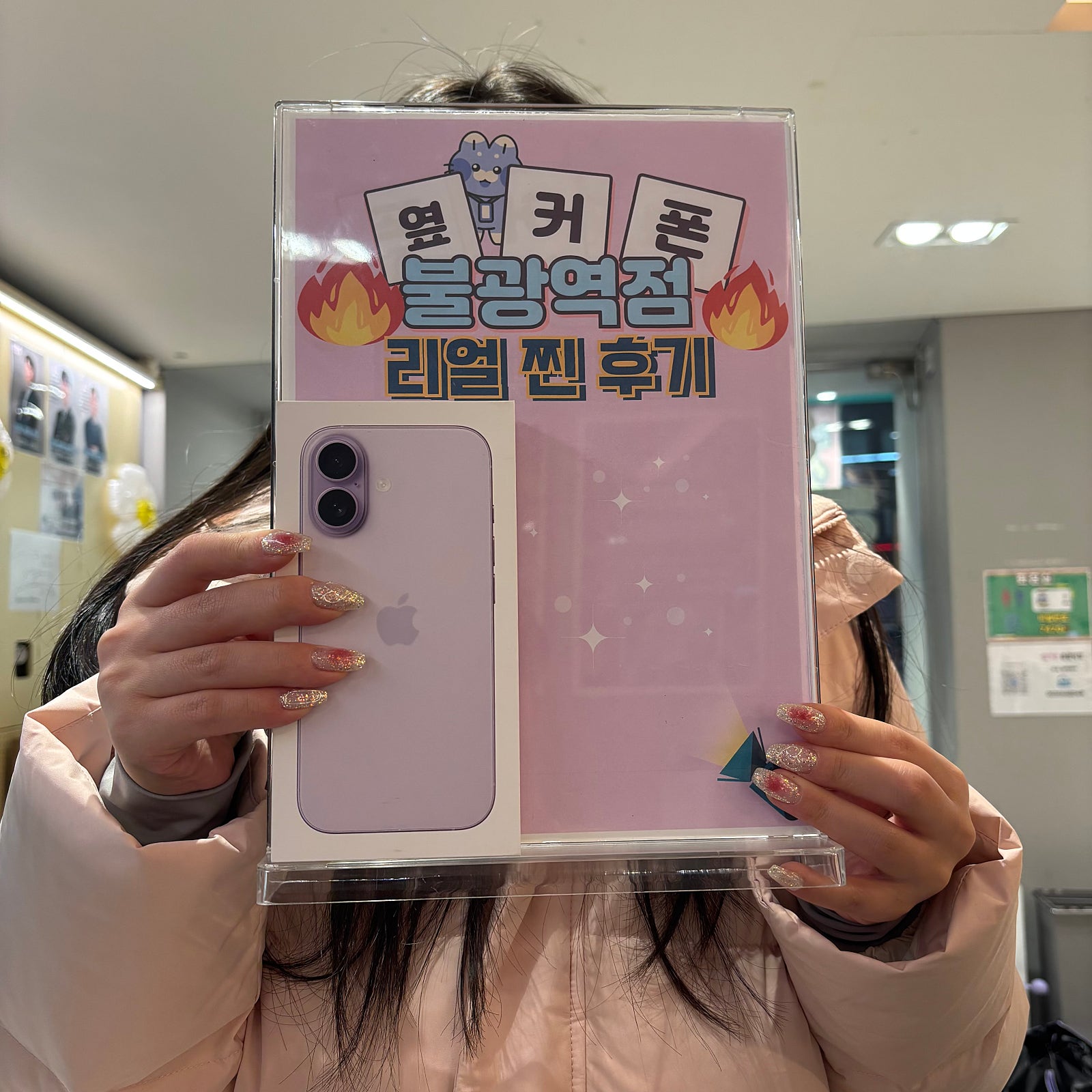 옆커폰 불광역점 아이폰17개통