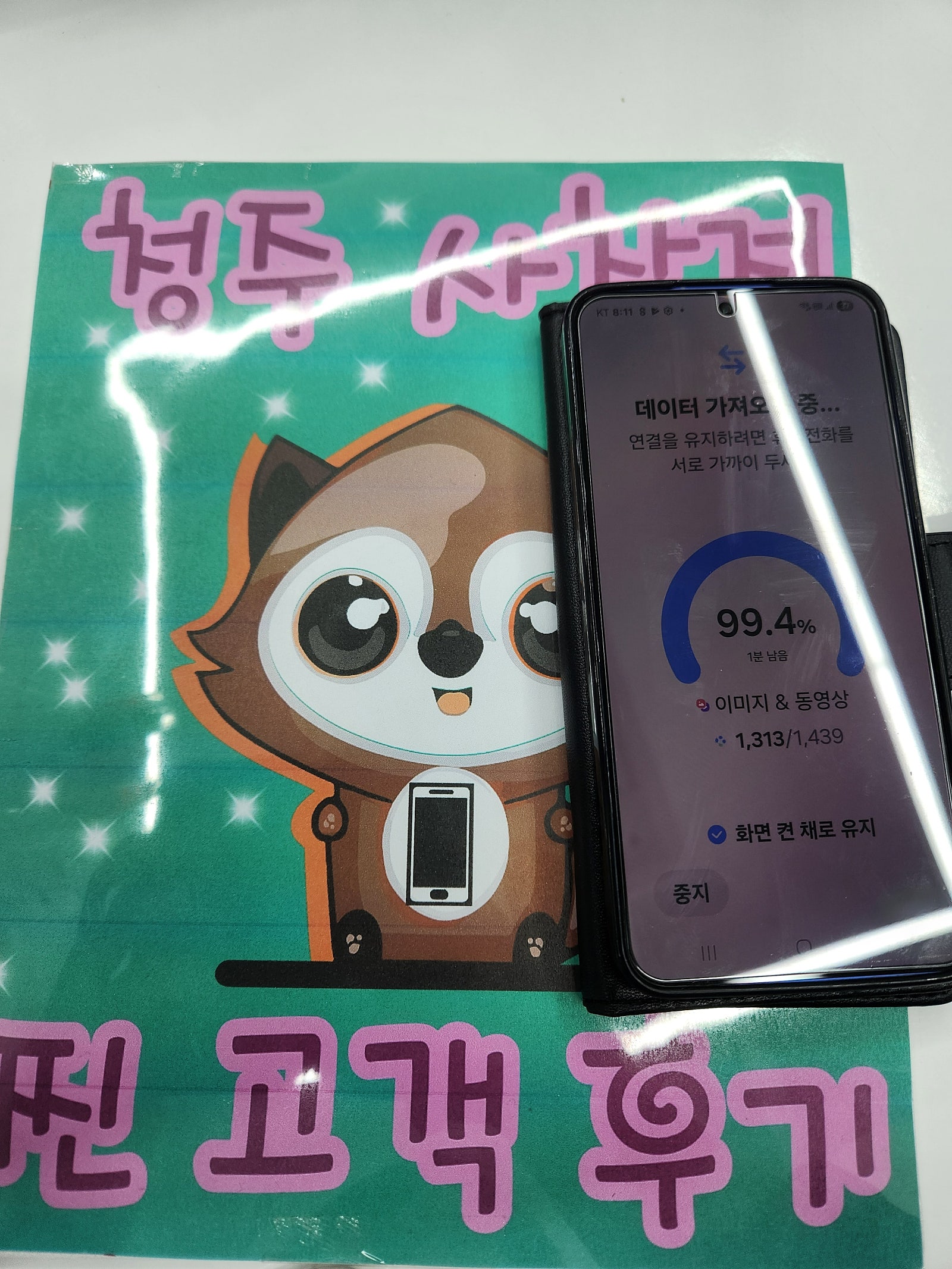 옆커폰 사창점 구매후기입니다 !!!!