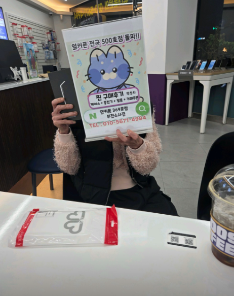 소사점에서 s25 기기값0원에 차비까지 받고 구매했습니다~