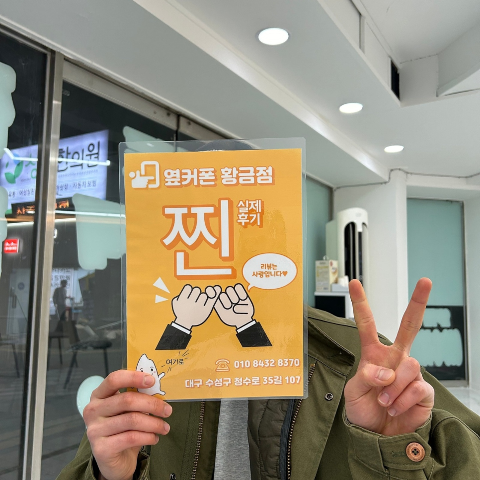 황금점 방문해서 아이폰17 샀습니다