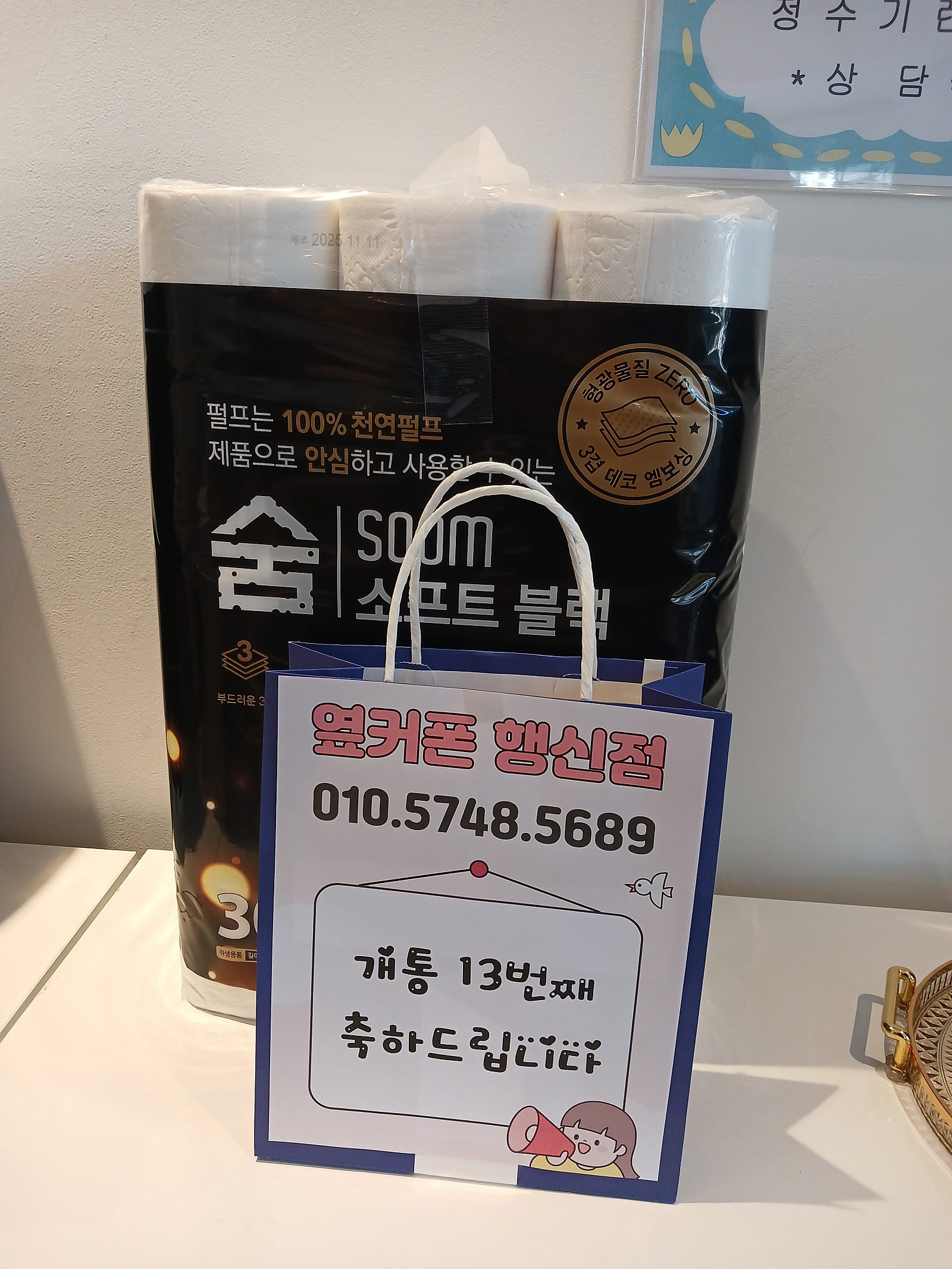 옆커폰행신구매했어요