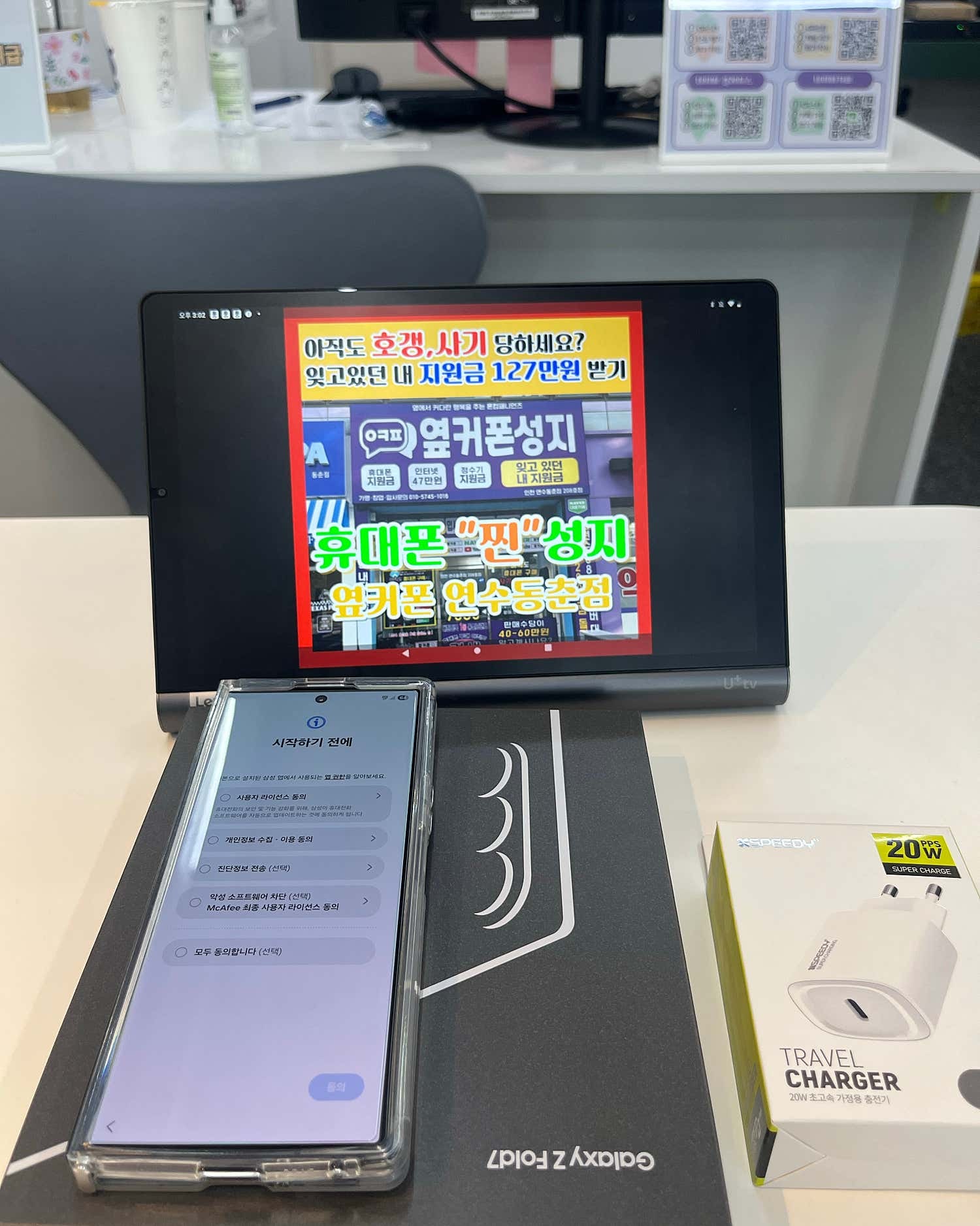 연수동춘점에서 동생까지 지인추천까지 ~~