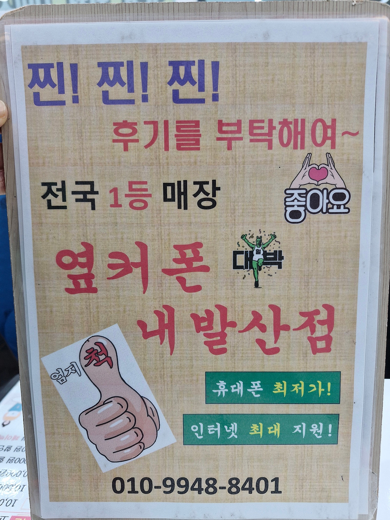 내발산점 너무 맘에 듭니다