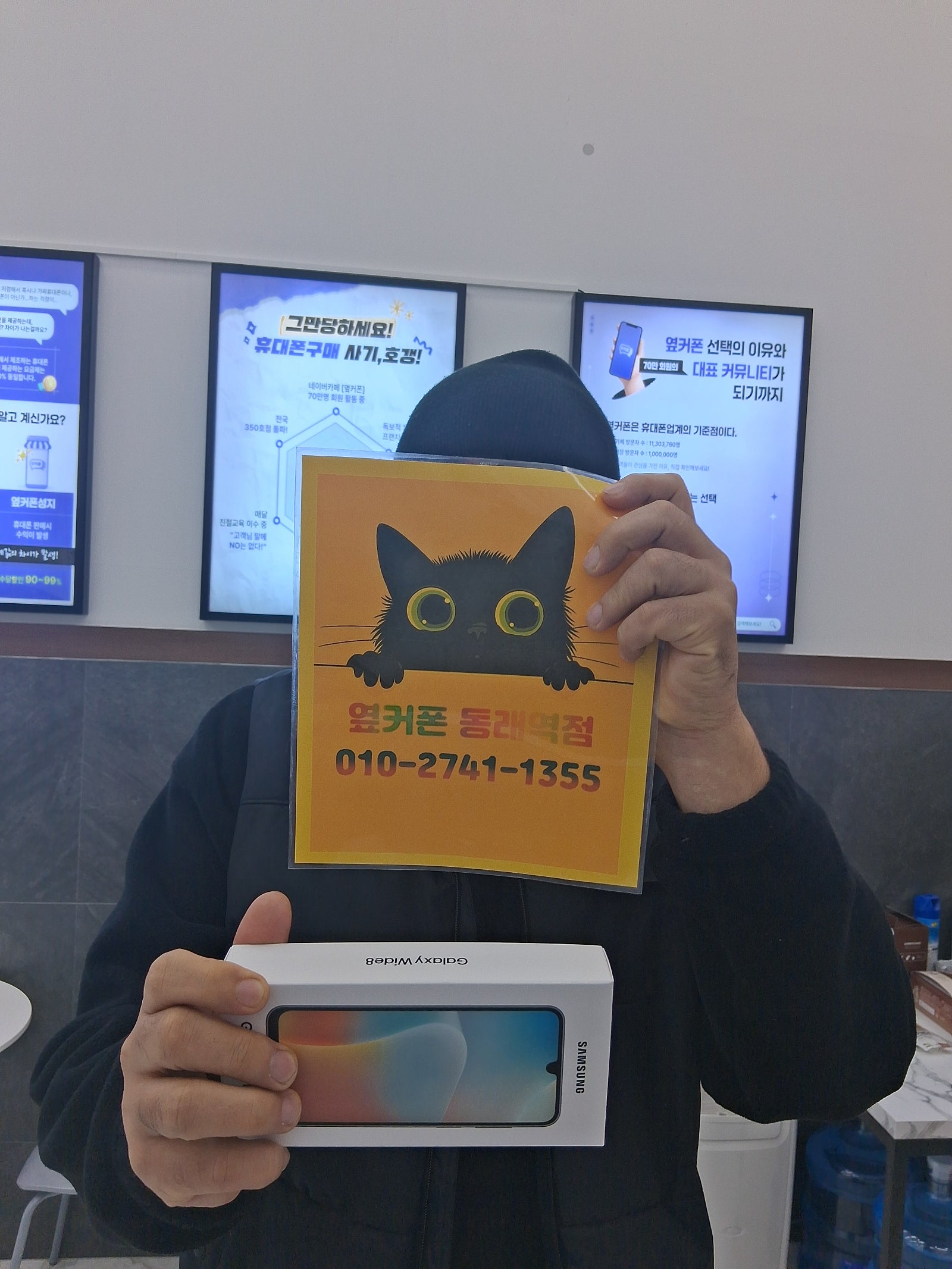 옆커폰동래역점 와이드8 싸게 잘샀네요