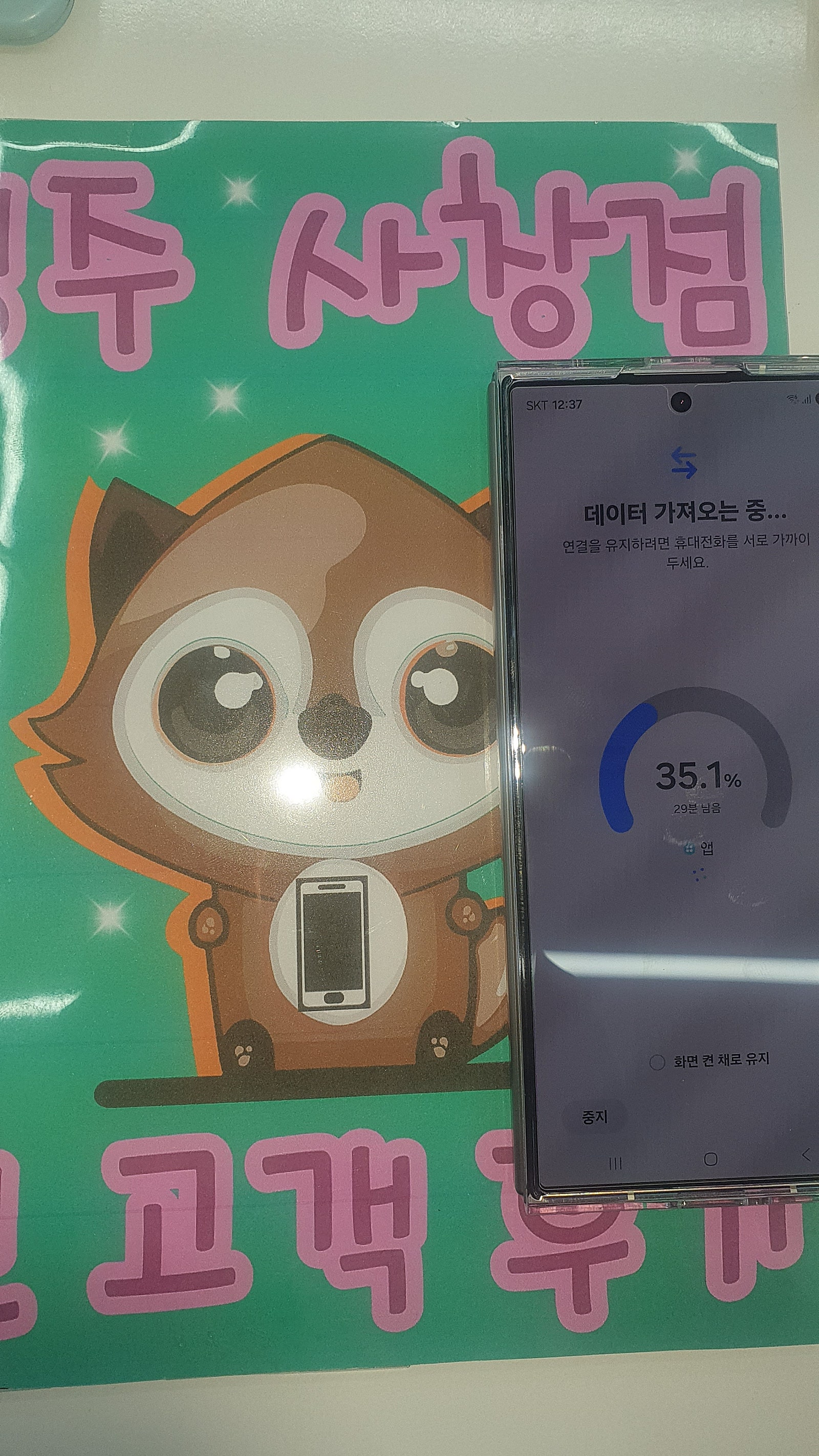 옆커폰사창점에서 정말싸게 개통합니다