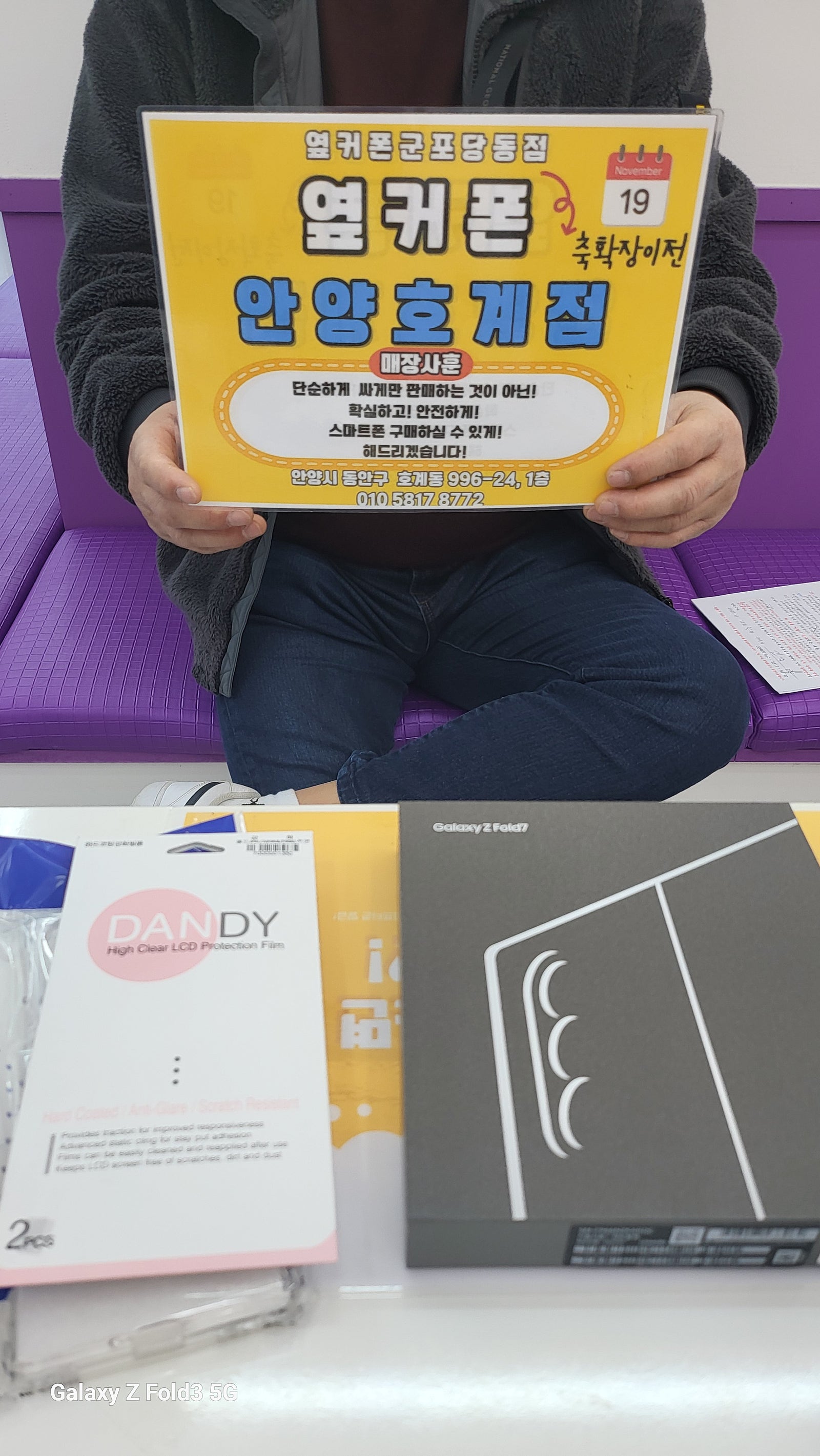 금요일 kt기변 폴드7 후기