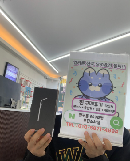 부천소사점에서 SK 기변 S25 0원에 구입!!