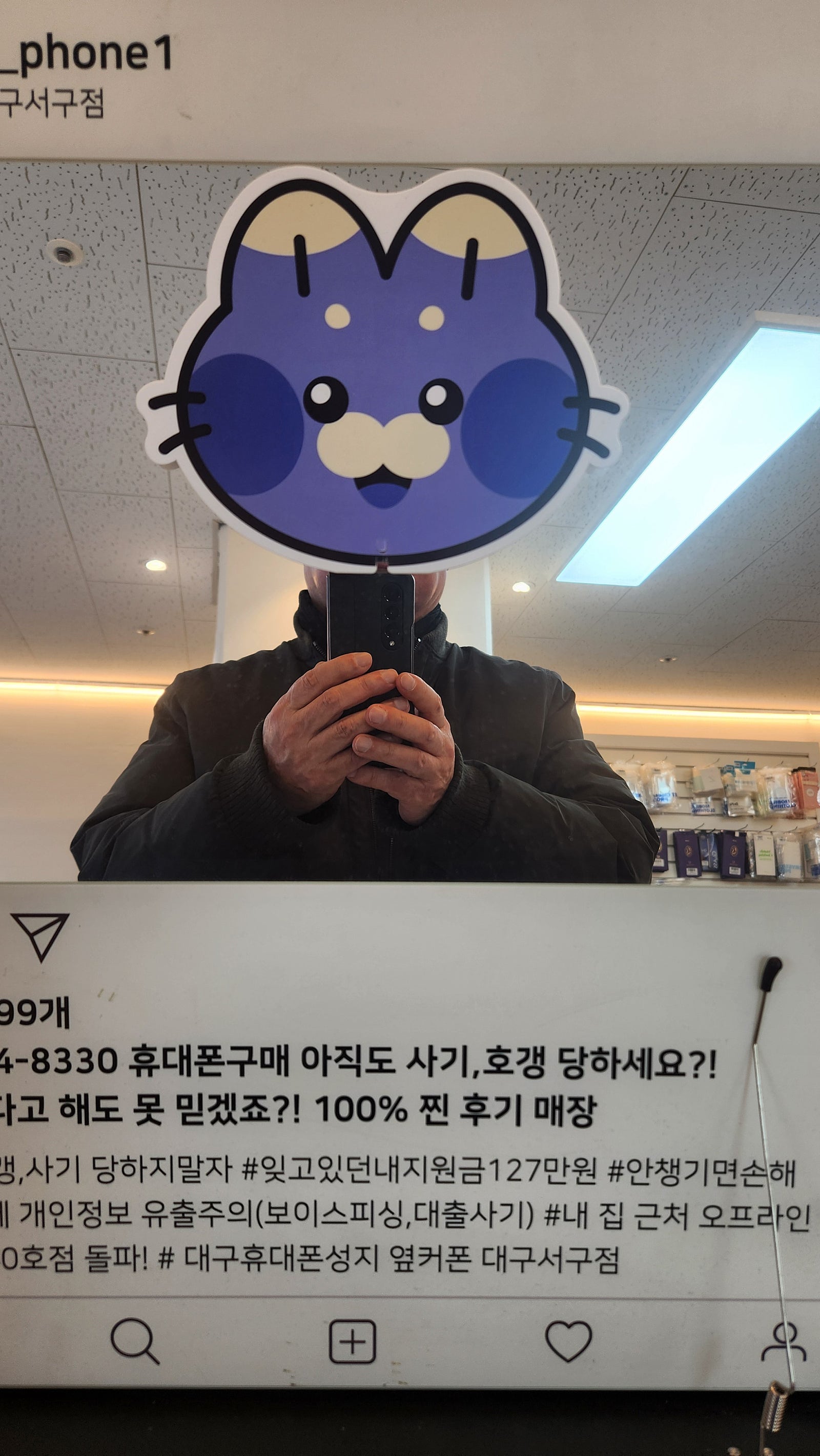 대구서구점에서 s25울트라 구매했습니다 ㅎㅎ