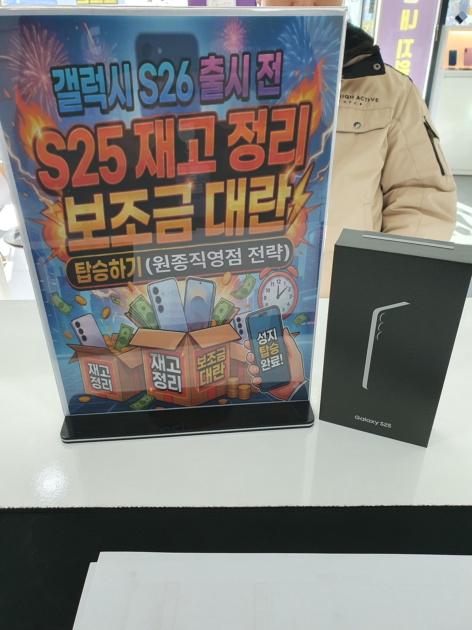 Sk S25 무료로 받아갑니다.