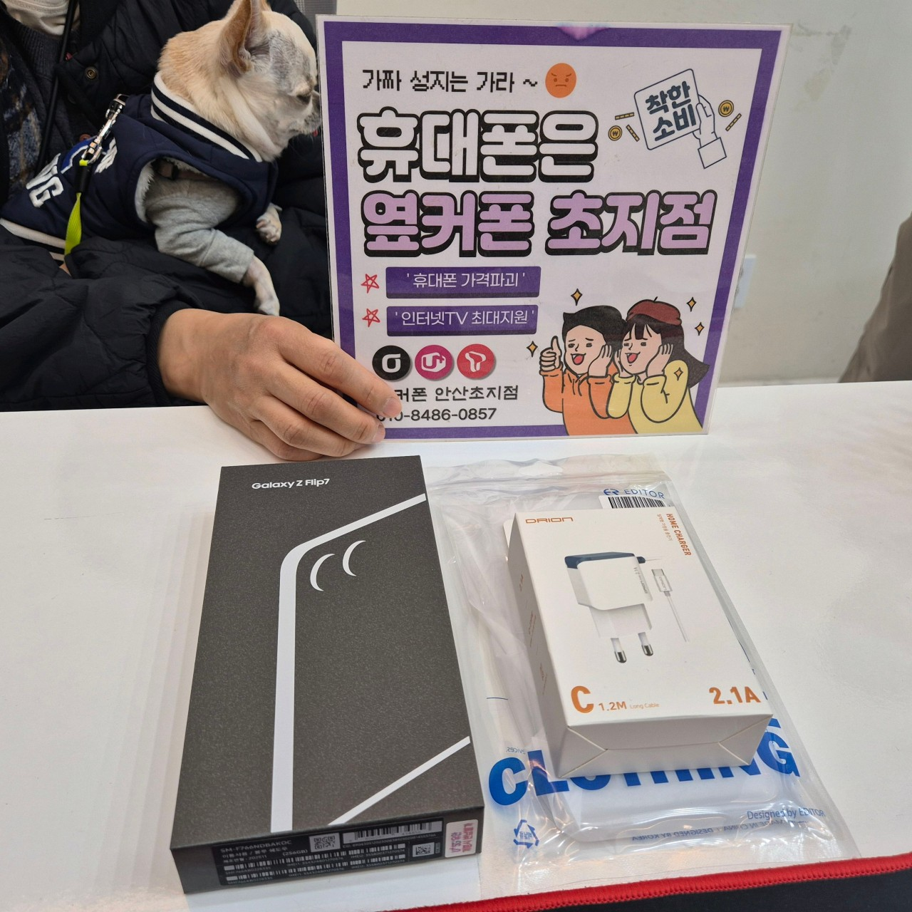 옆커폰 안산초지점 너무 친절해요!