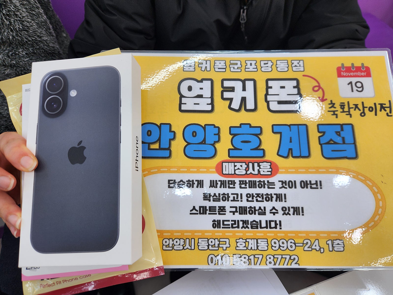 금요일 lg이동 아이폰17 후기