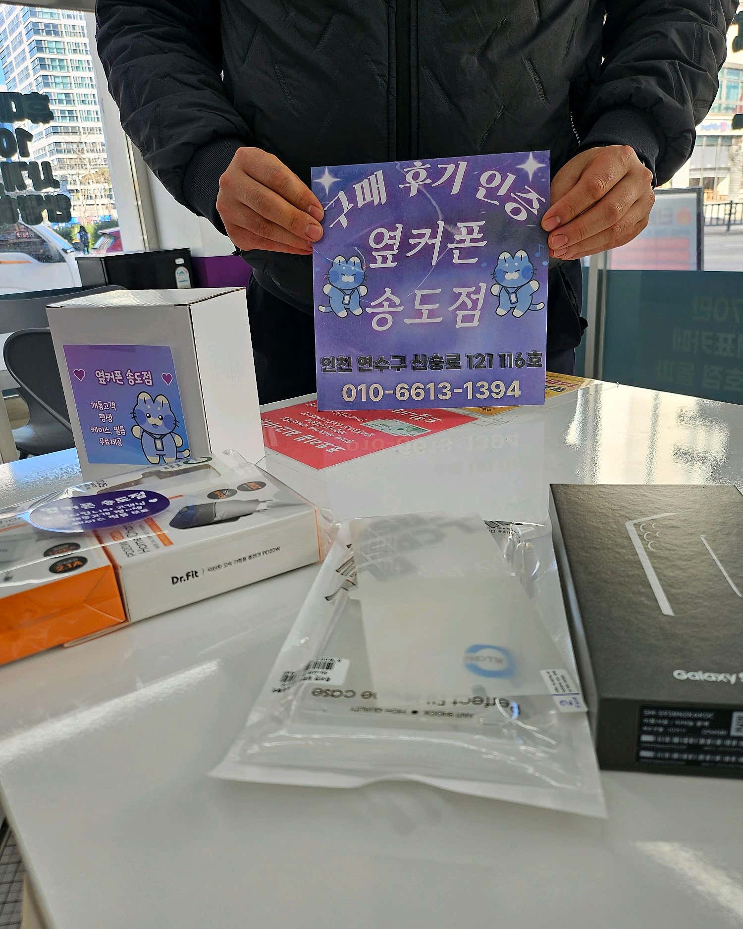 송도점 가격도친절,사장님도친절, 만족합니다