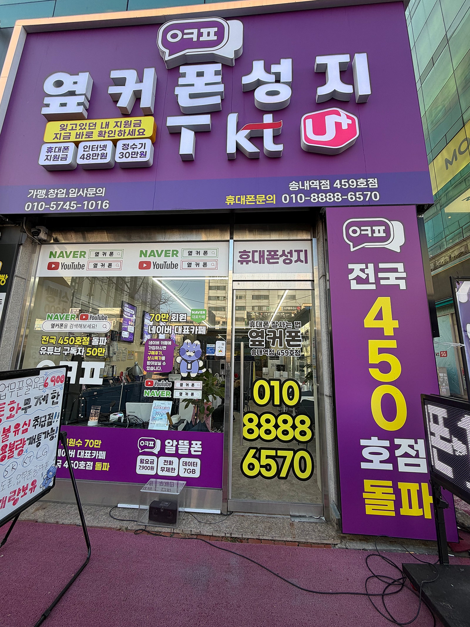 송내역점에서 어머니꺼 바꿨어요