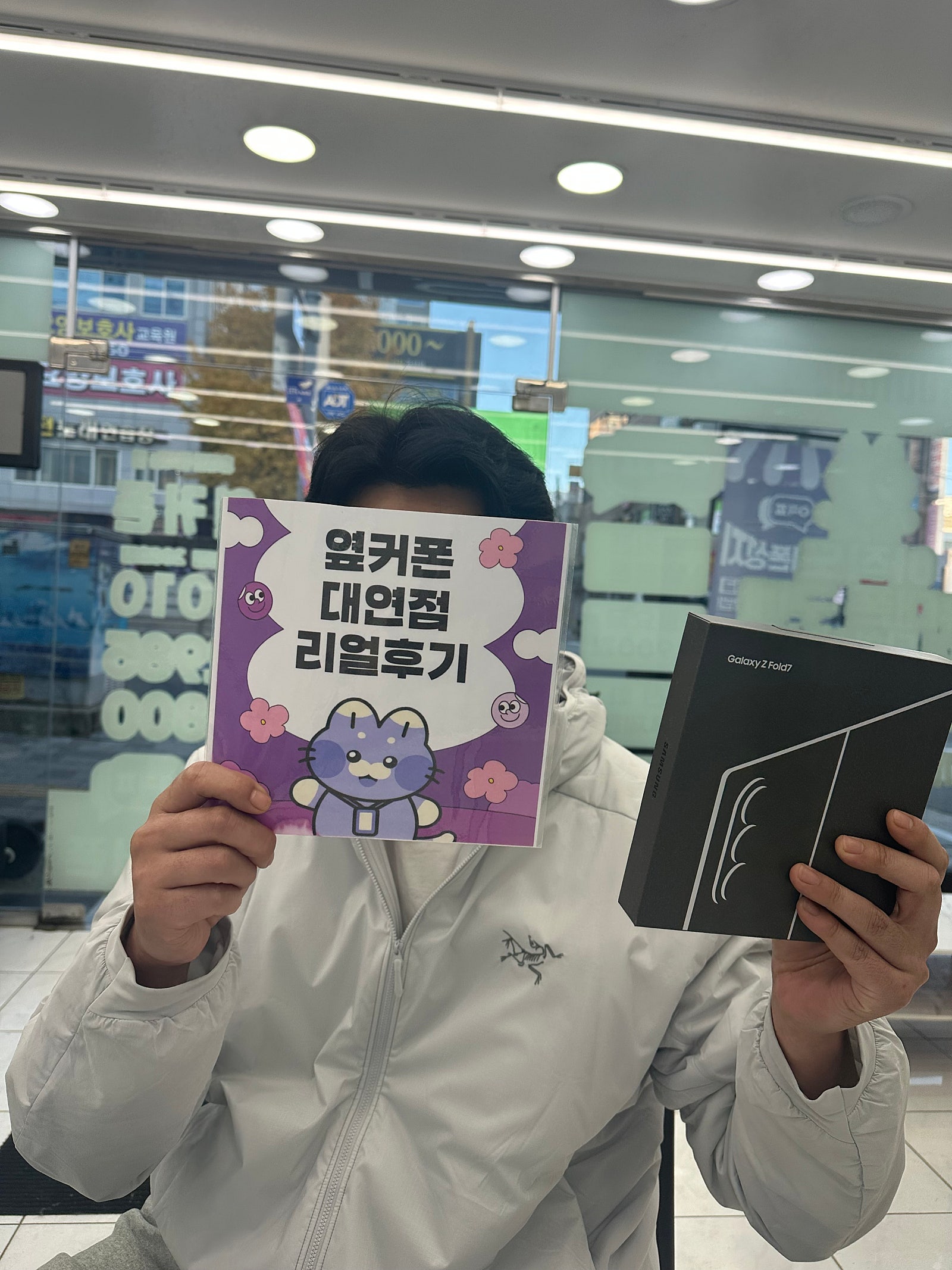 부산휴대폰성지 옆커폰대연점 폴드7후기