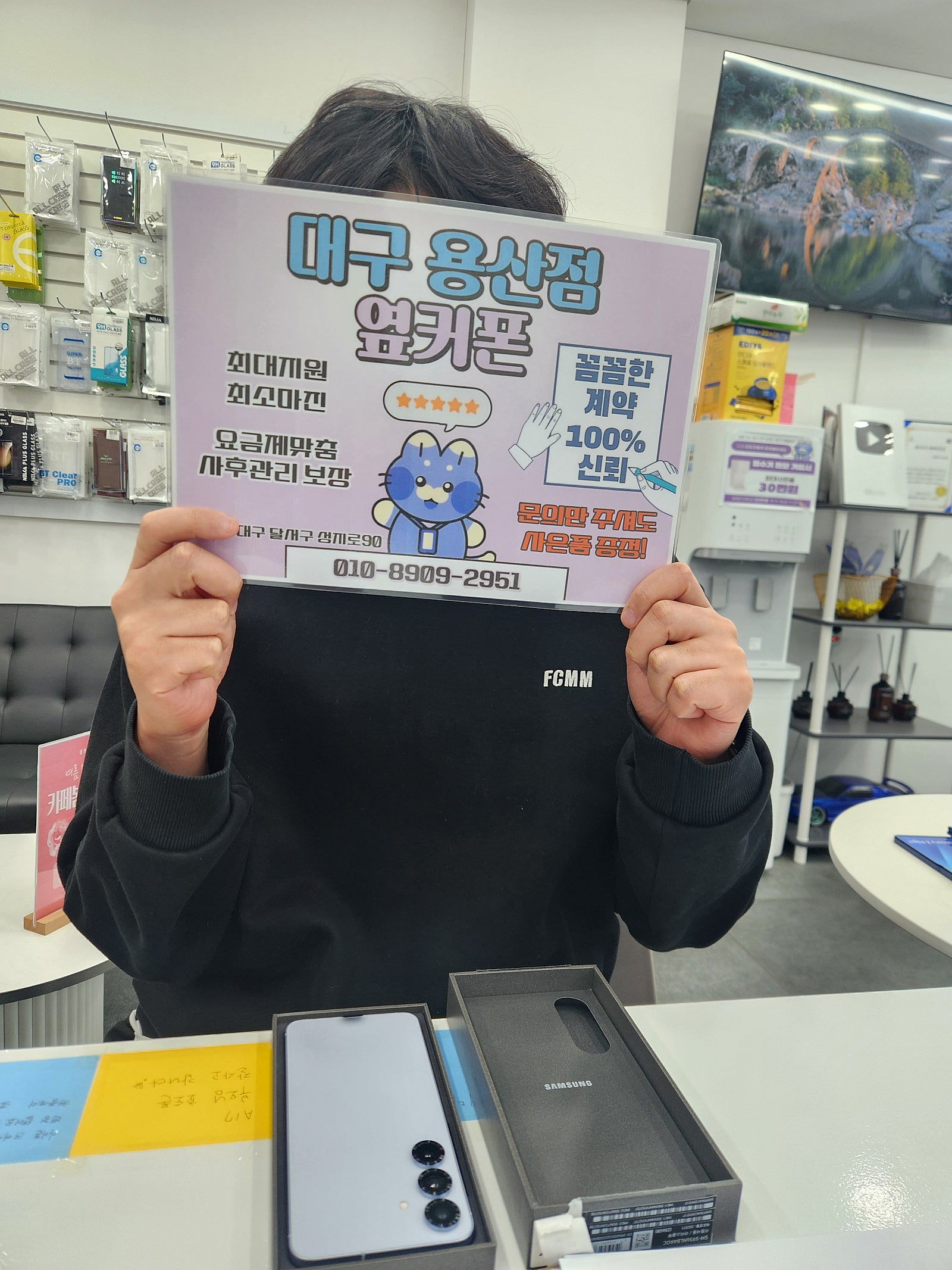 대구 용산점 S25플러스 후기