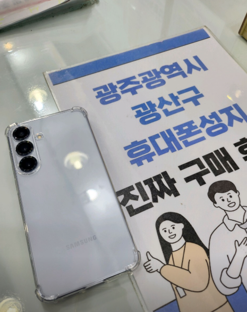 옆커폰 광산구점 방문