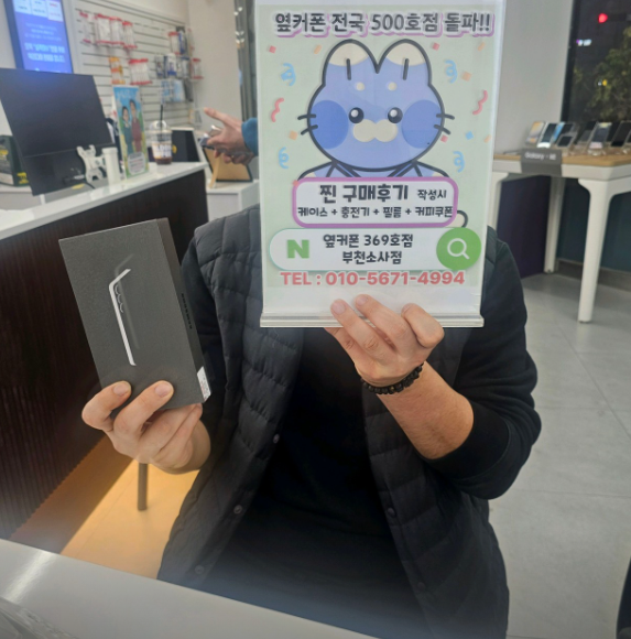 부천휴대성지 옆커폰부천소사점에서 SK 기변으로 S25 0원에 구입했네요~