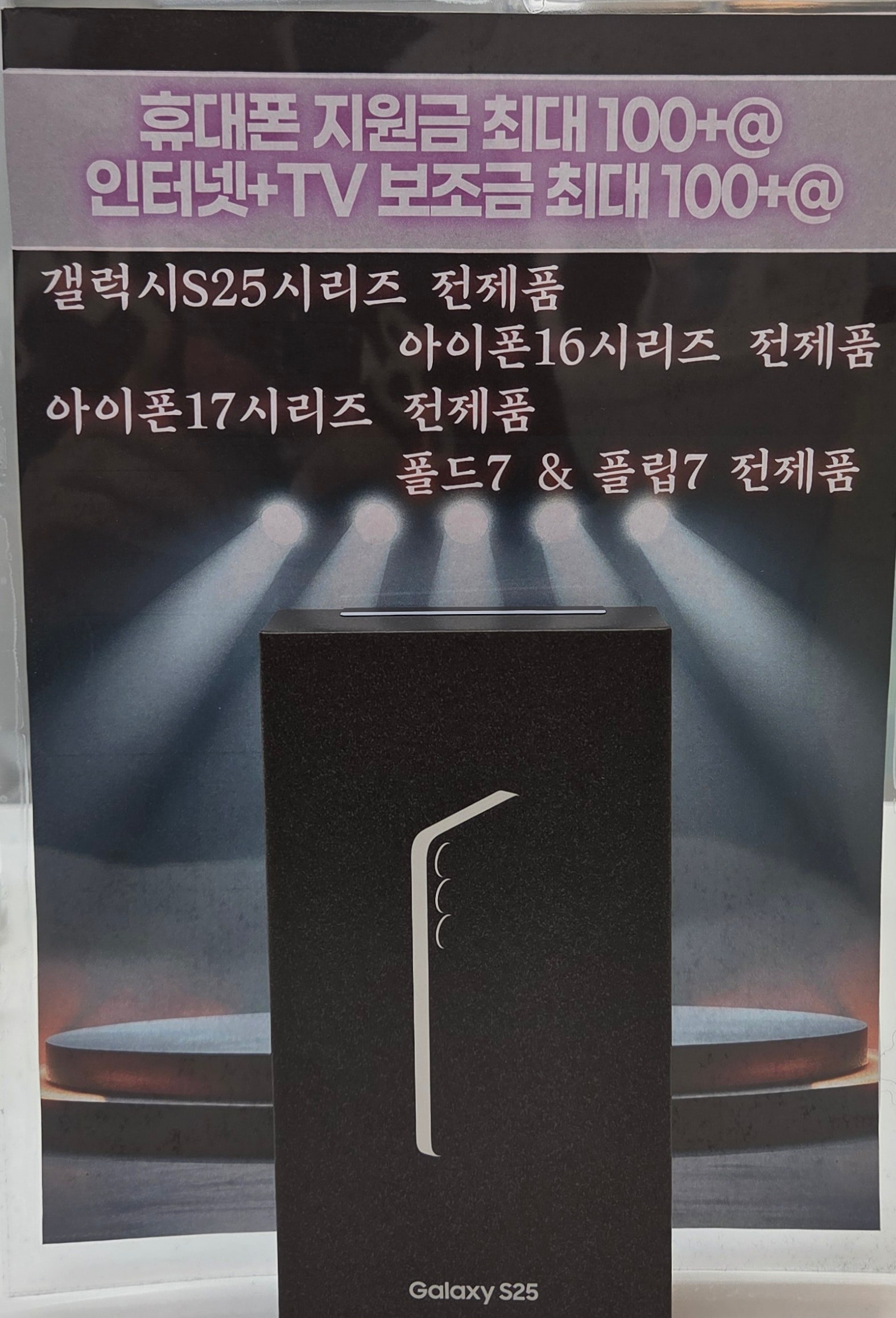 부천휴대폰성지 옆커폰 부천중동점에서 SK기변 공짜로 구매했어요