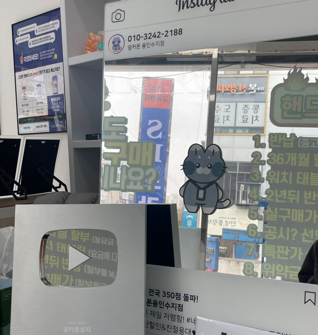 옆커폰 용인 상현점에서 구매했습니다 ㅎㅎ