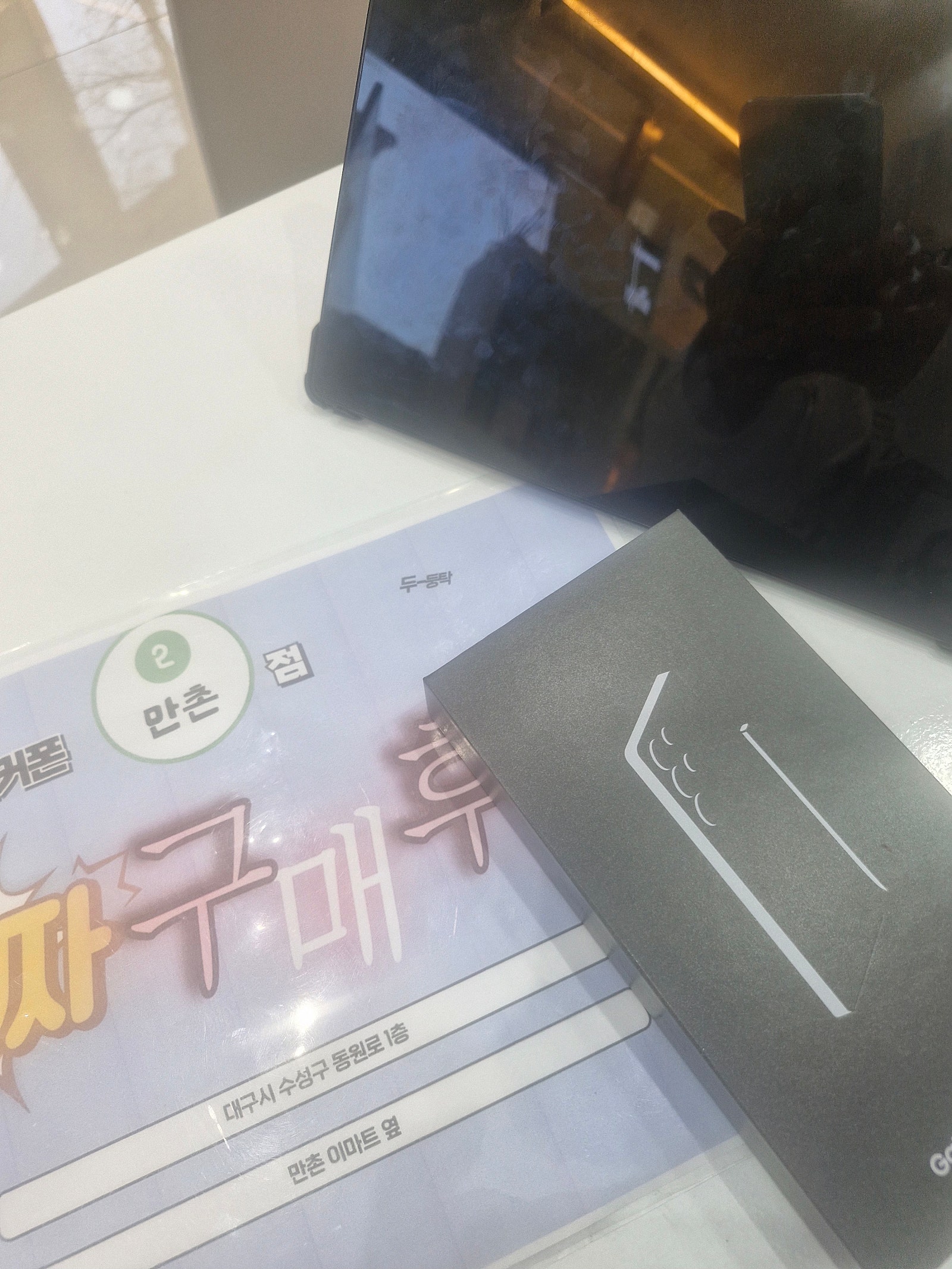 만촌점 혜택 많네여