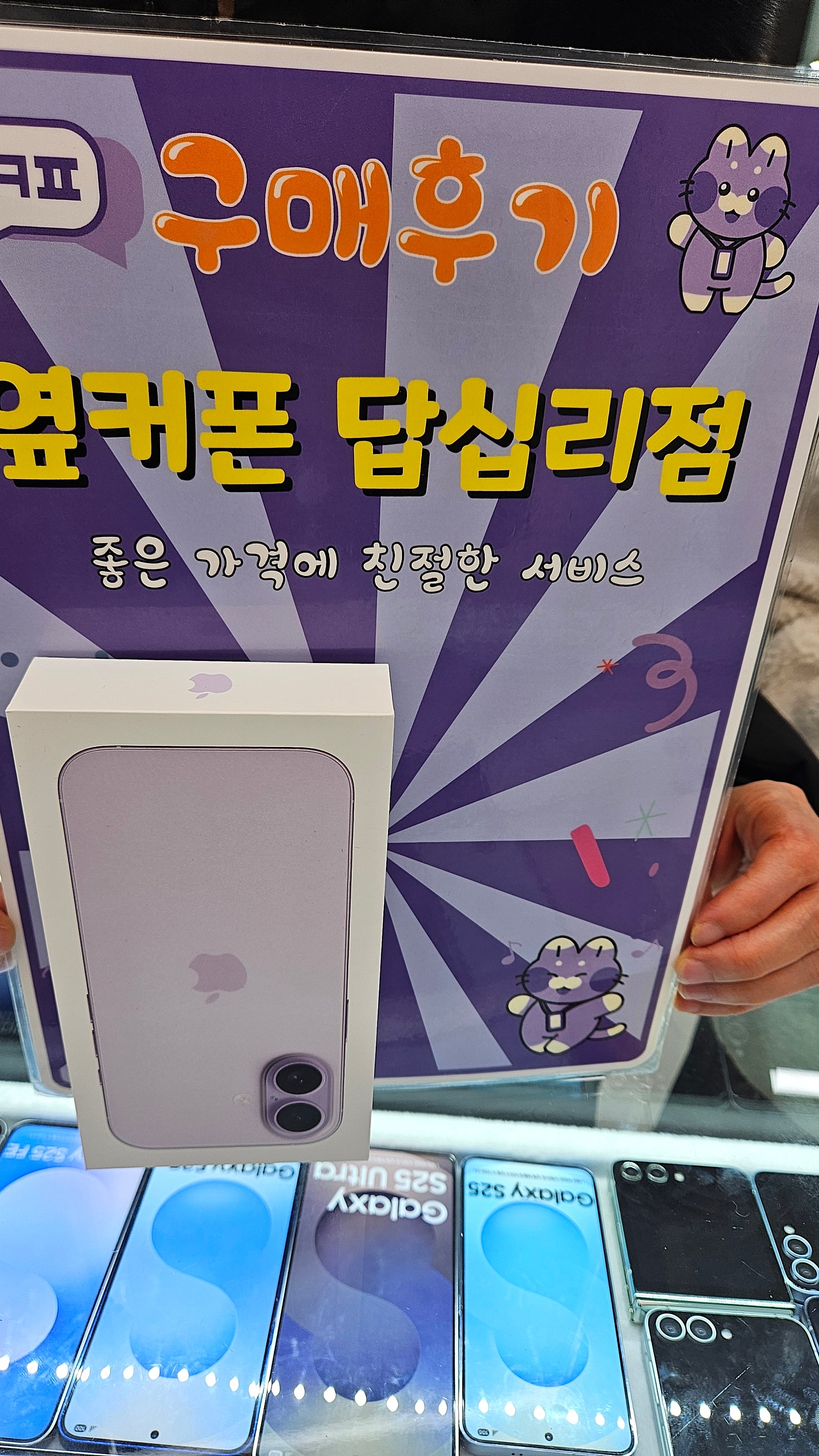 답십리점 에서 구매했어용 짱짱 😀