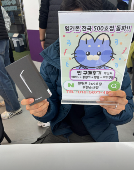 소사점 SK기변 S25 정말 0원이네요!!