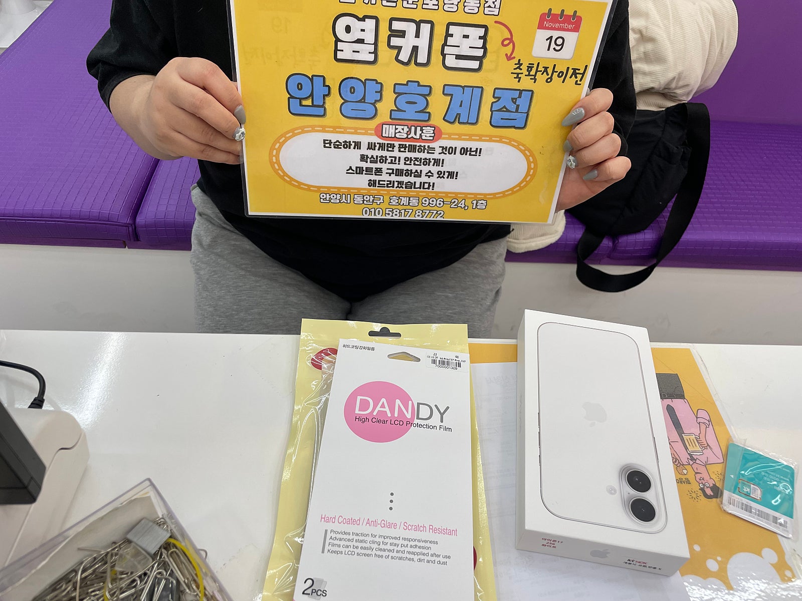 금요일 kt번이 아이폰17 후기