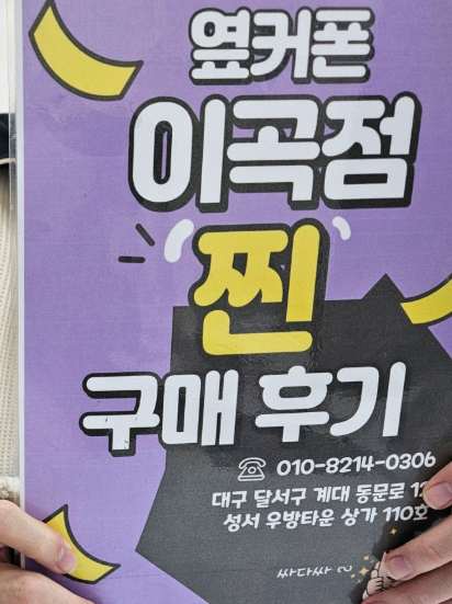 옆커폰 이곡점에서 크리스마스 선물 미리 받았어요 ~