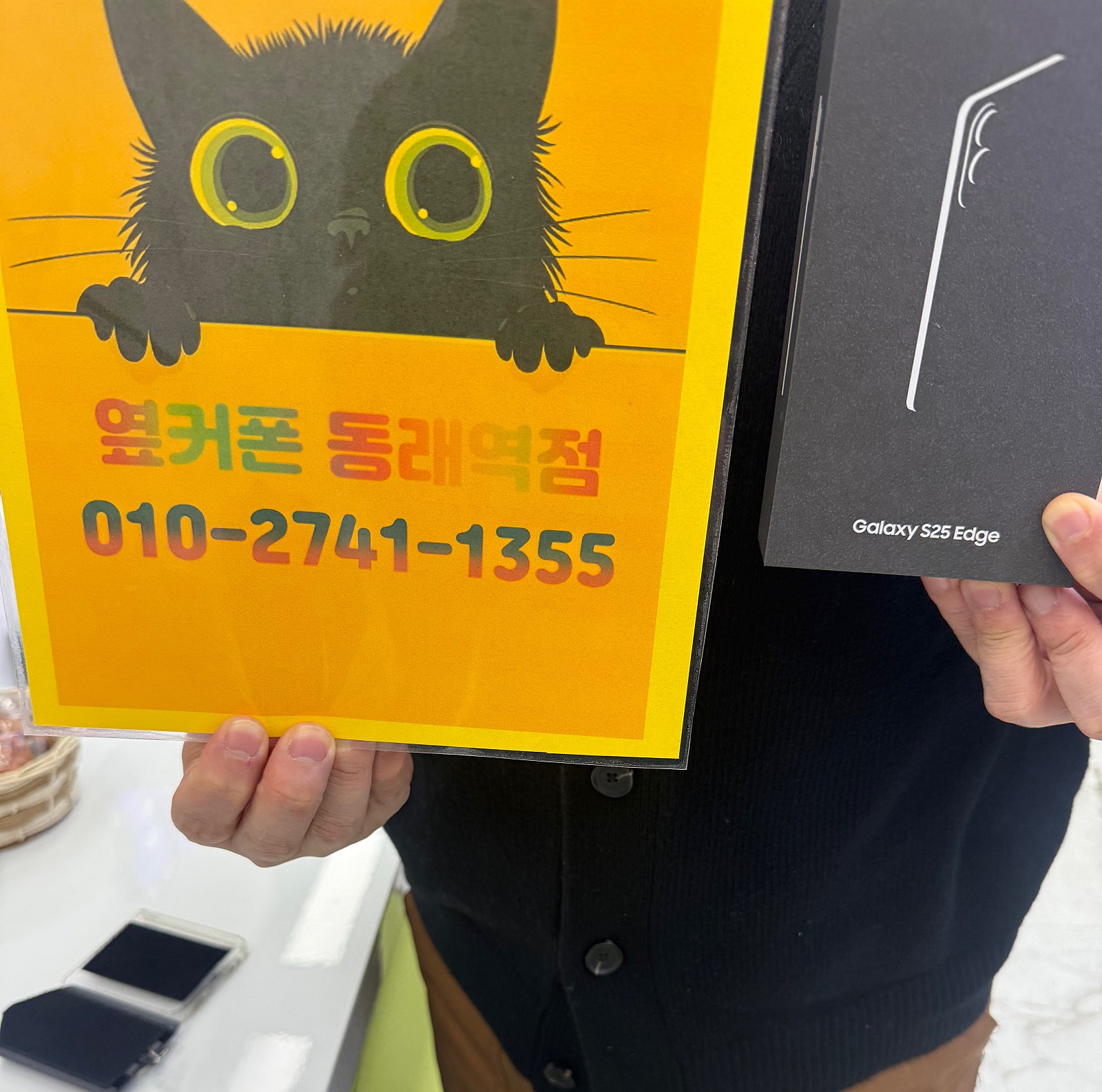 부산휴대폰성지 옆커폰동래역점 갤럭시s25엣지 후기